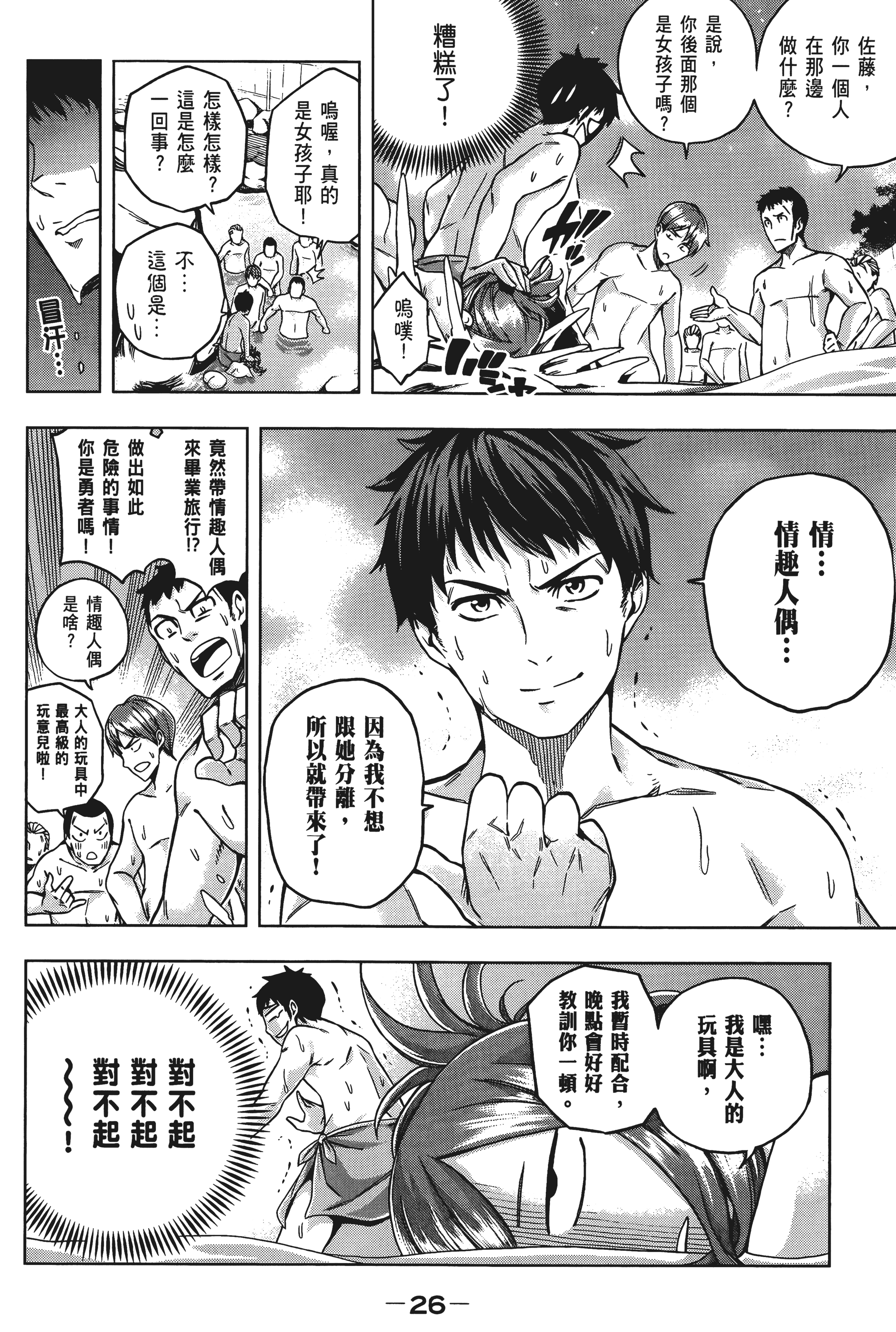 Page 30