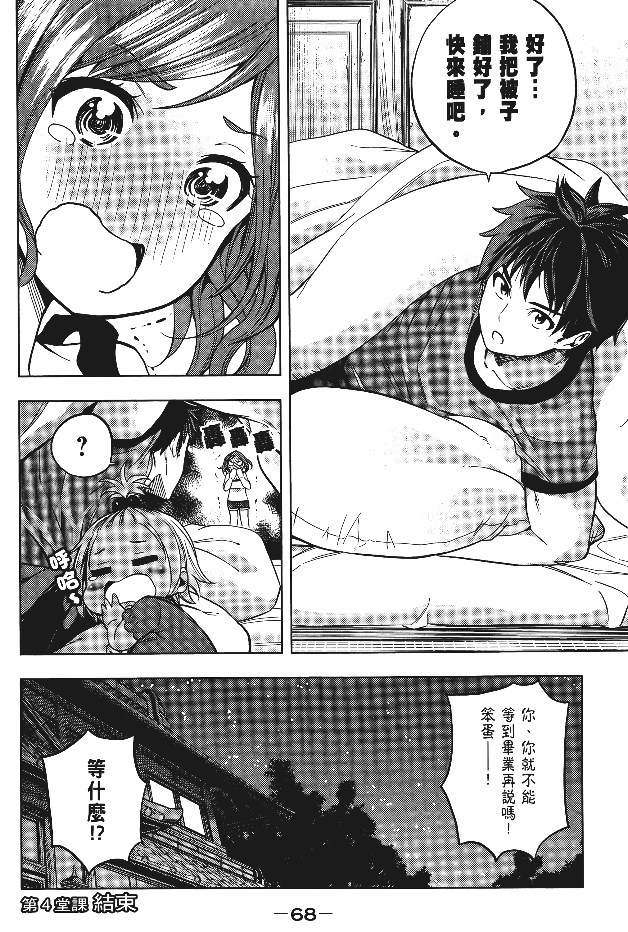 Page 72