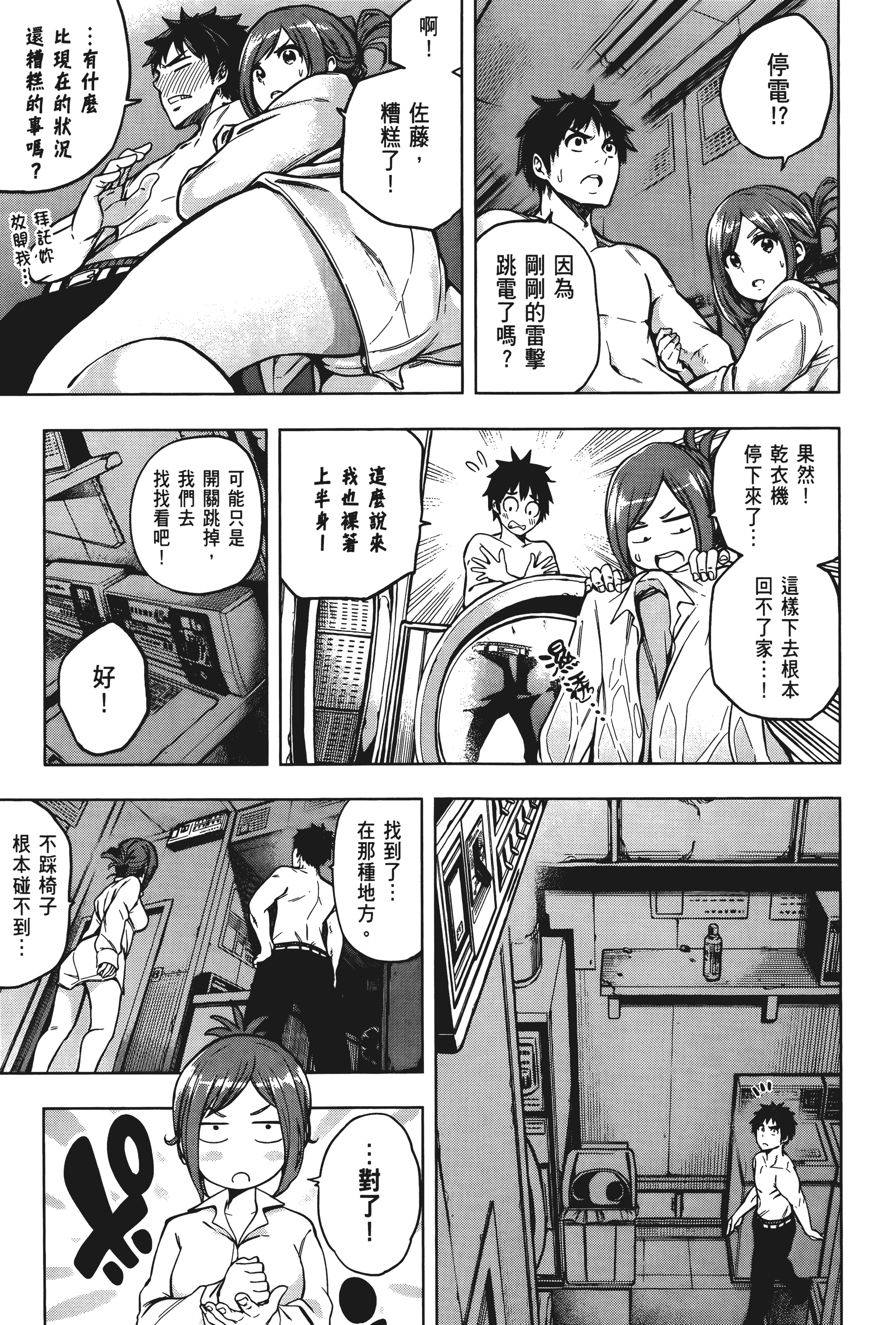 Page 81