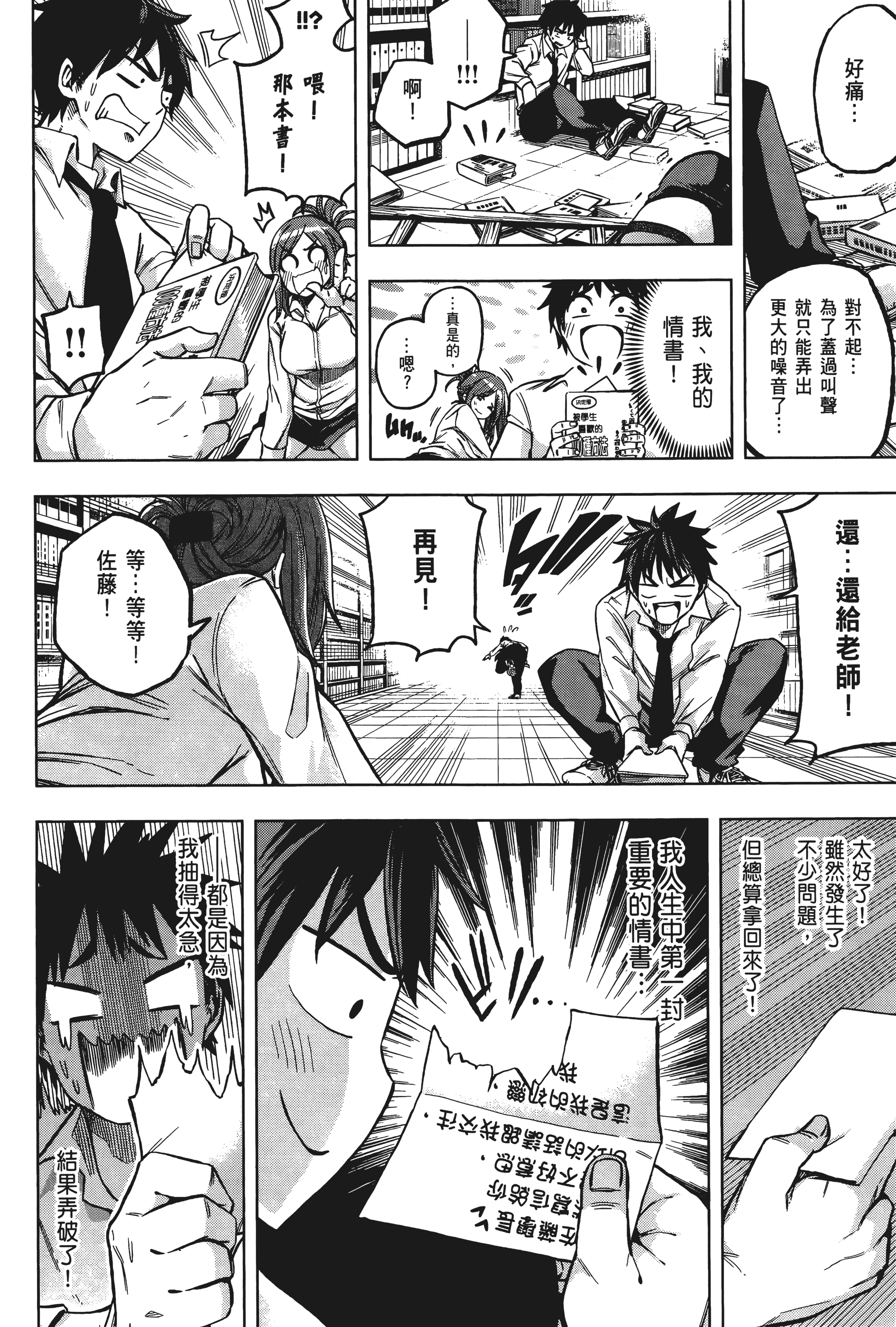 Page 104