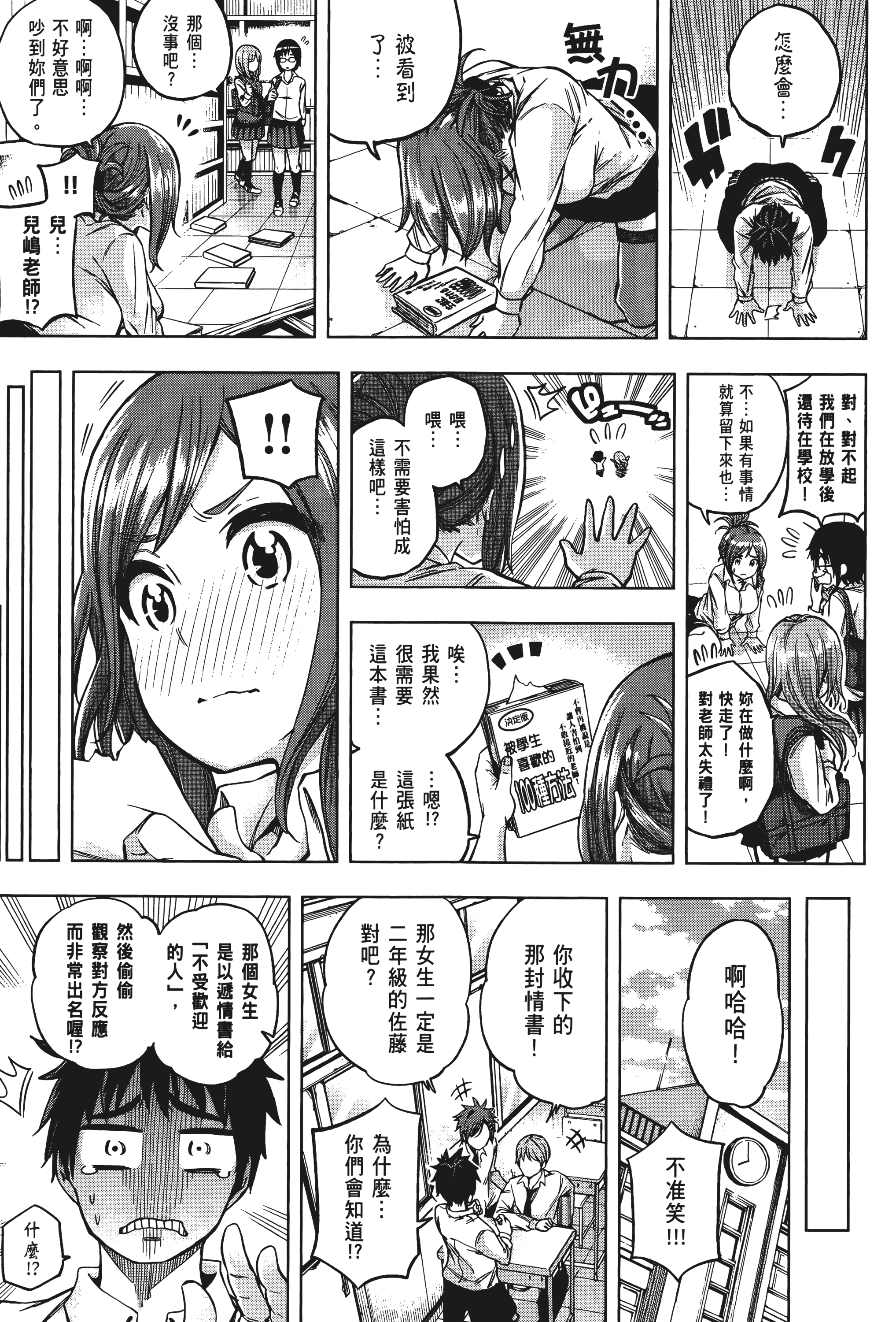 Page 105