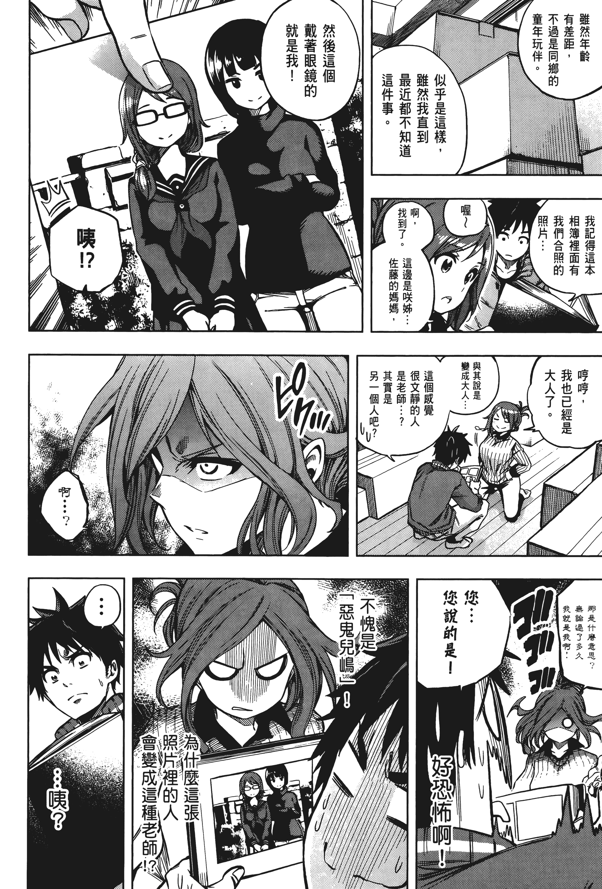 Page 112