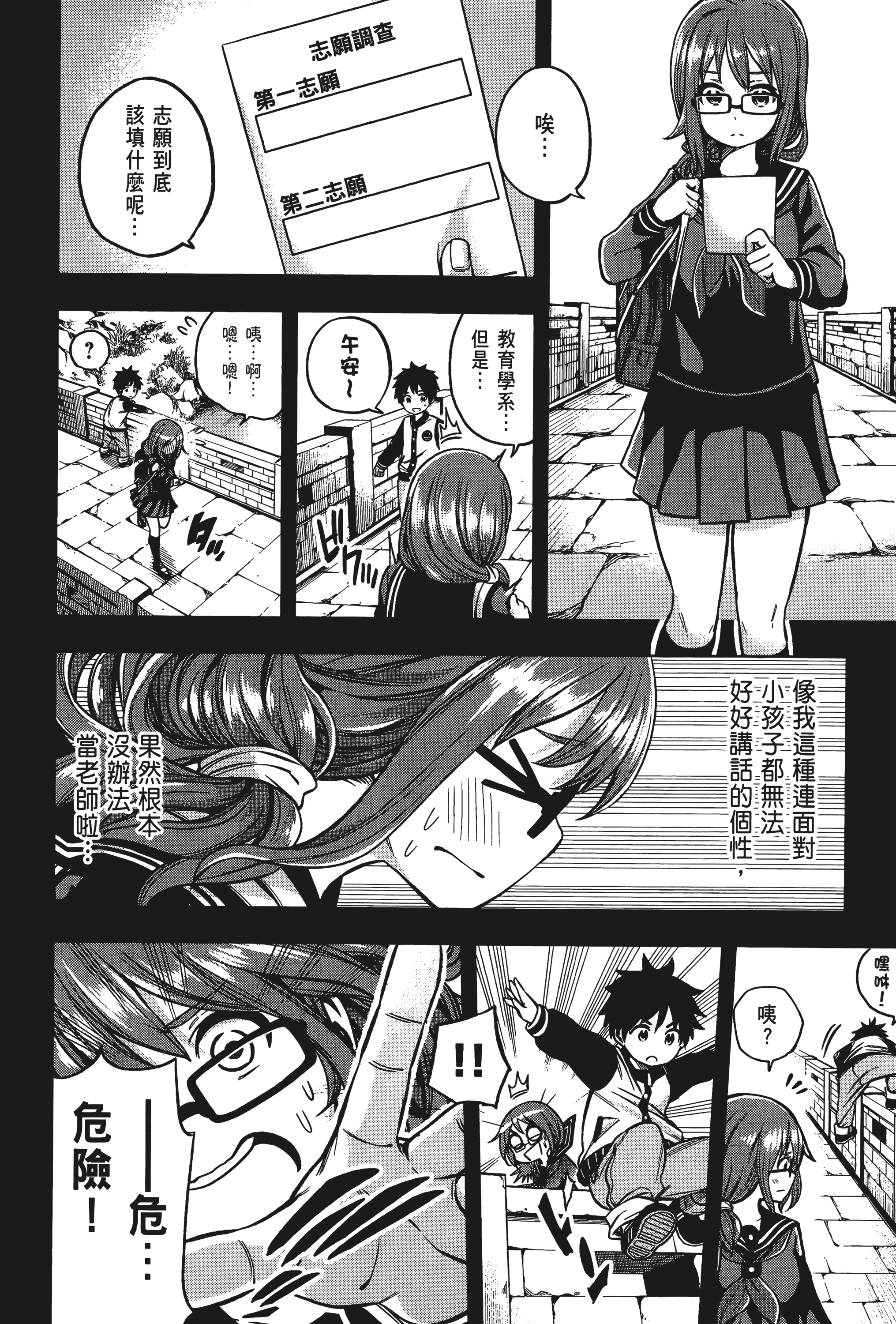 Page 114