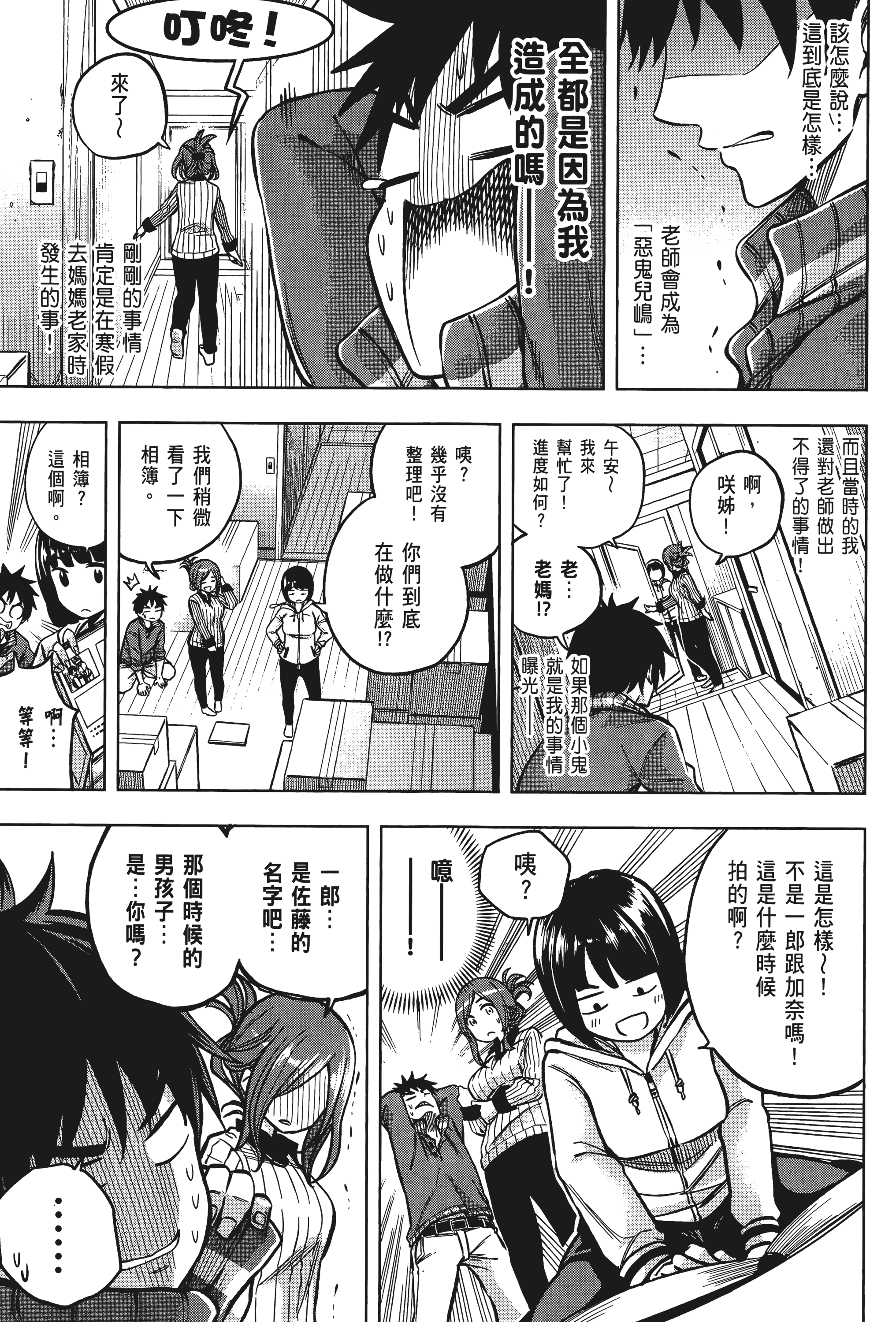 Page 123