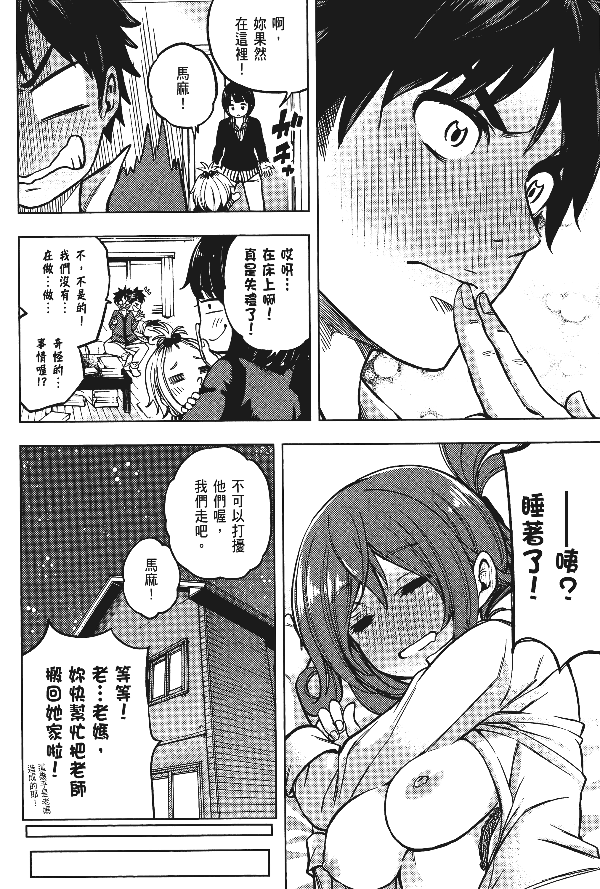 Page 138