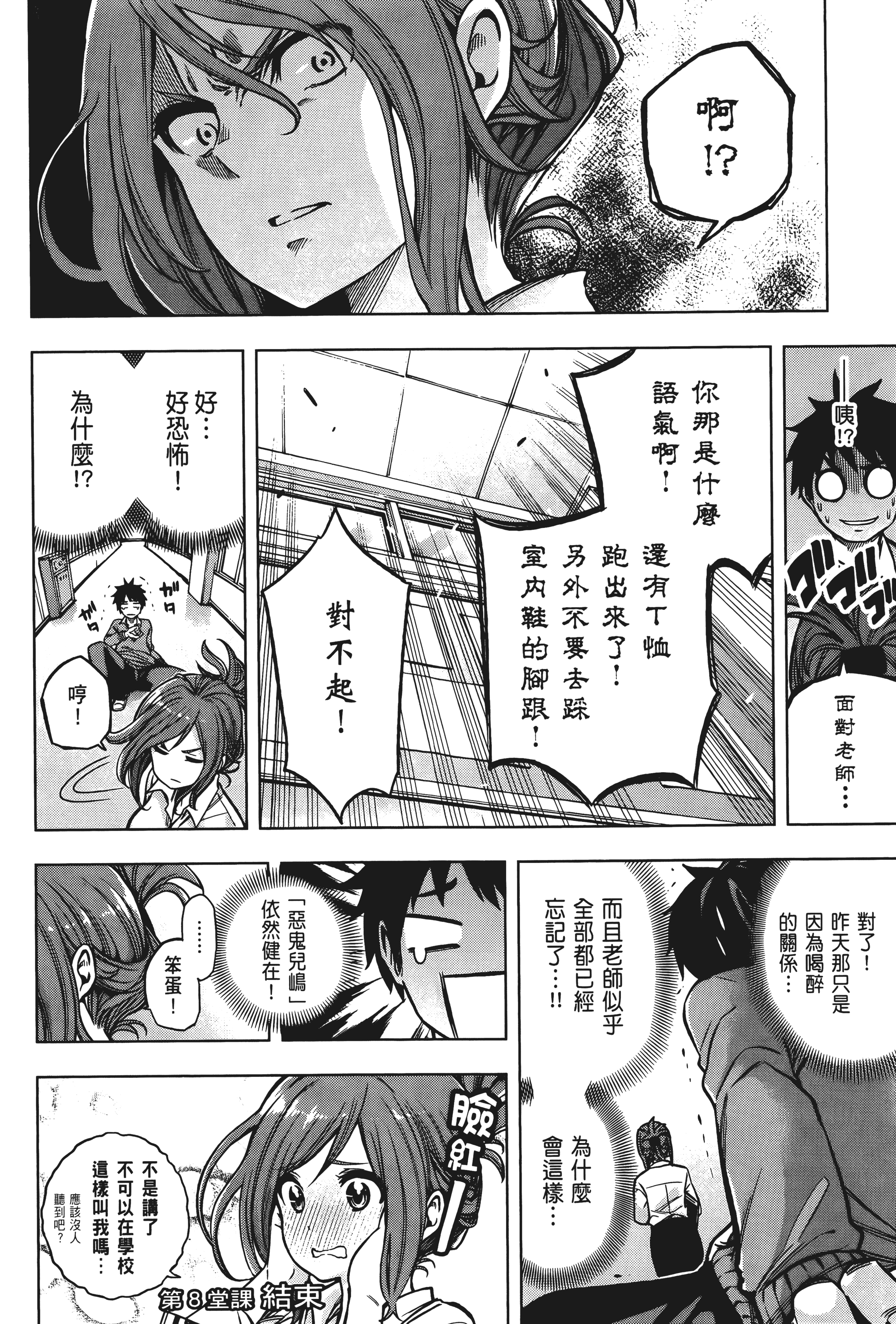 Page 140