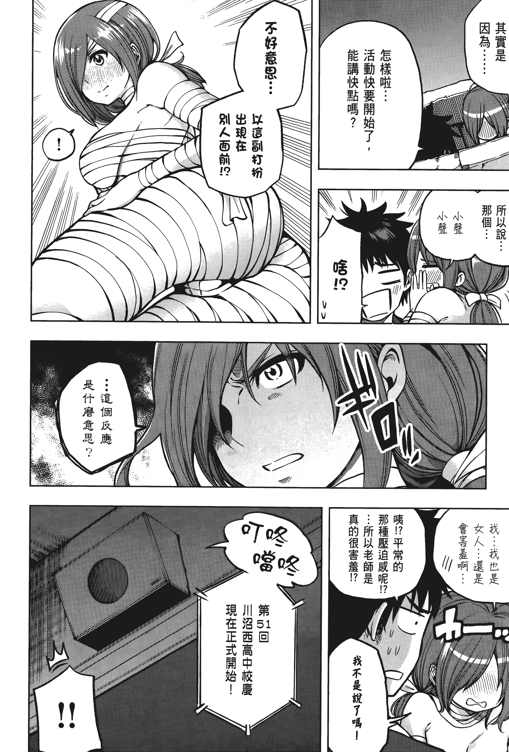 Page 146