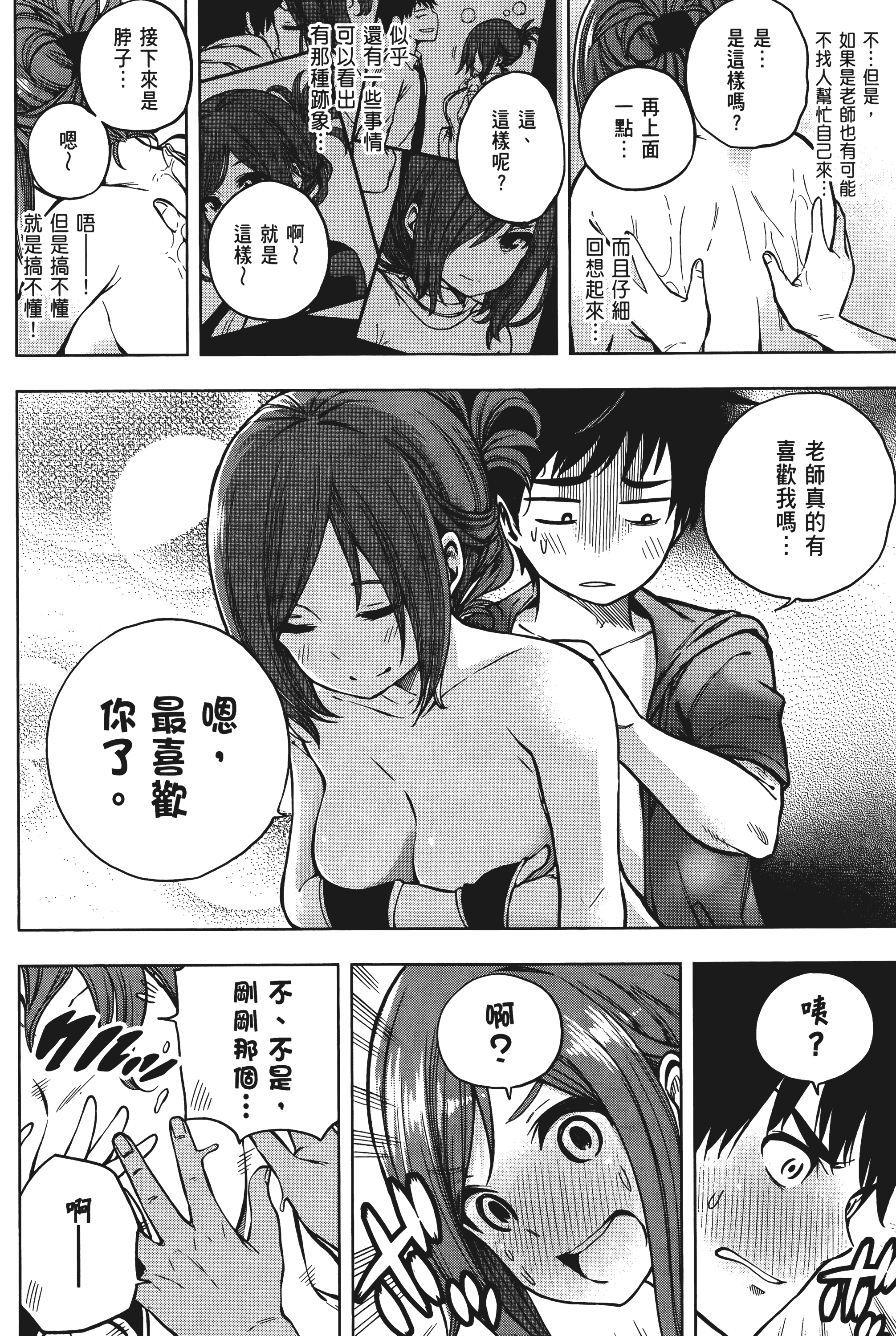 Page 164
