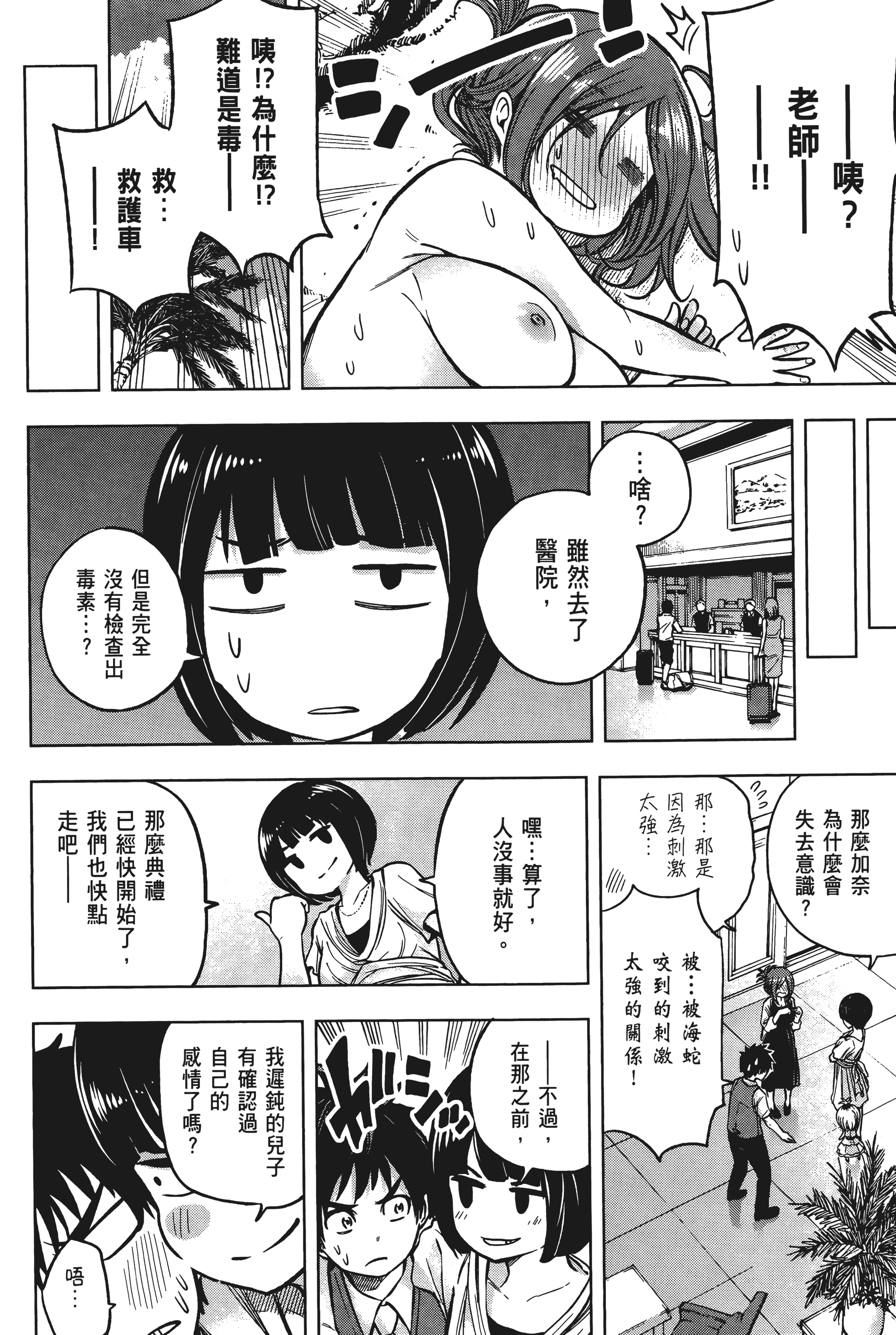 Page 172