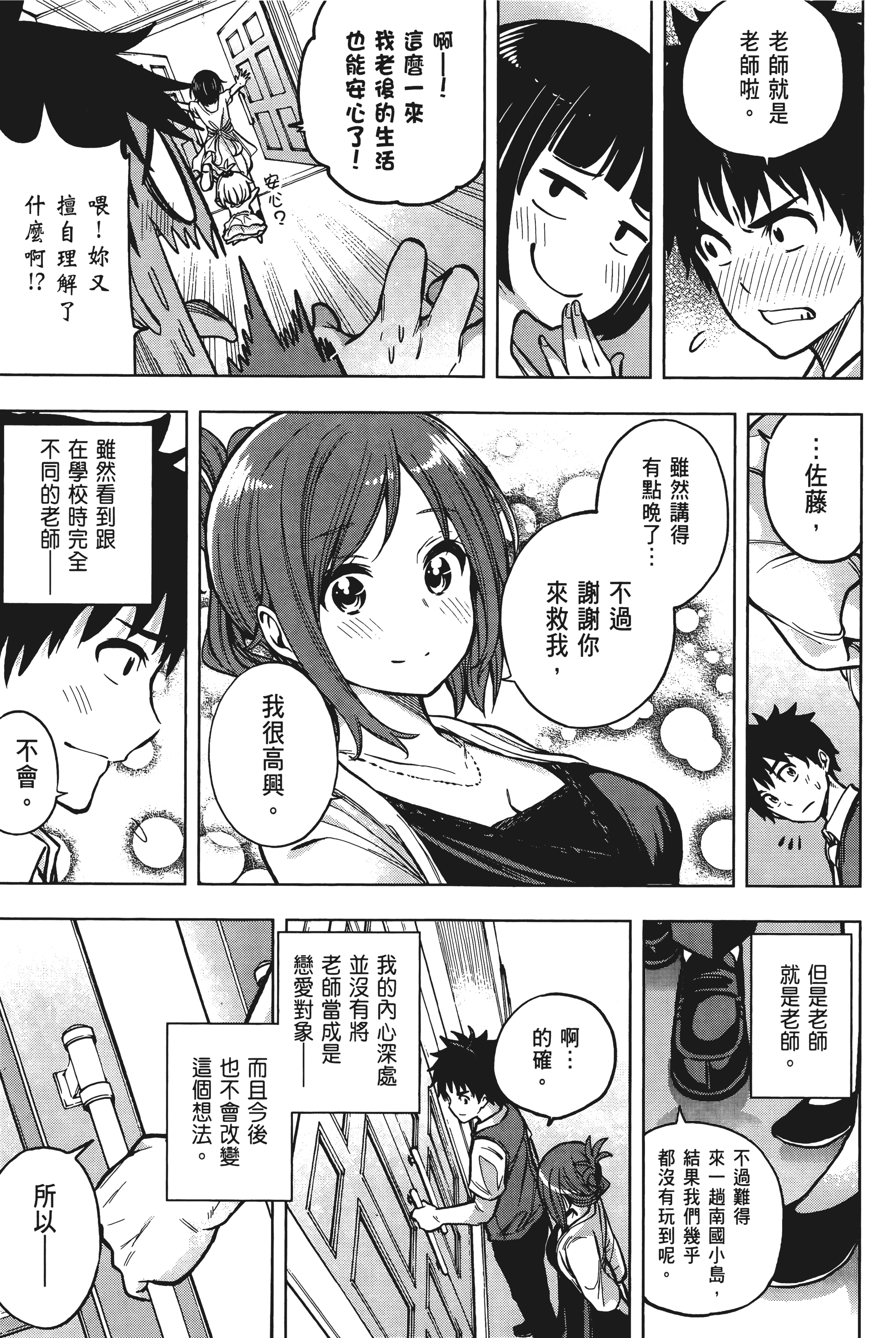 Page 173