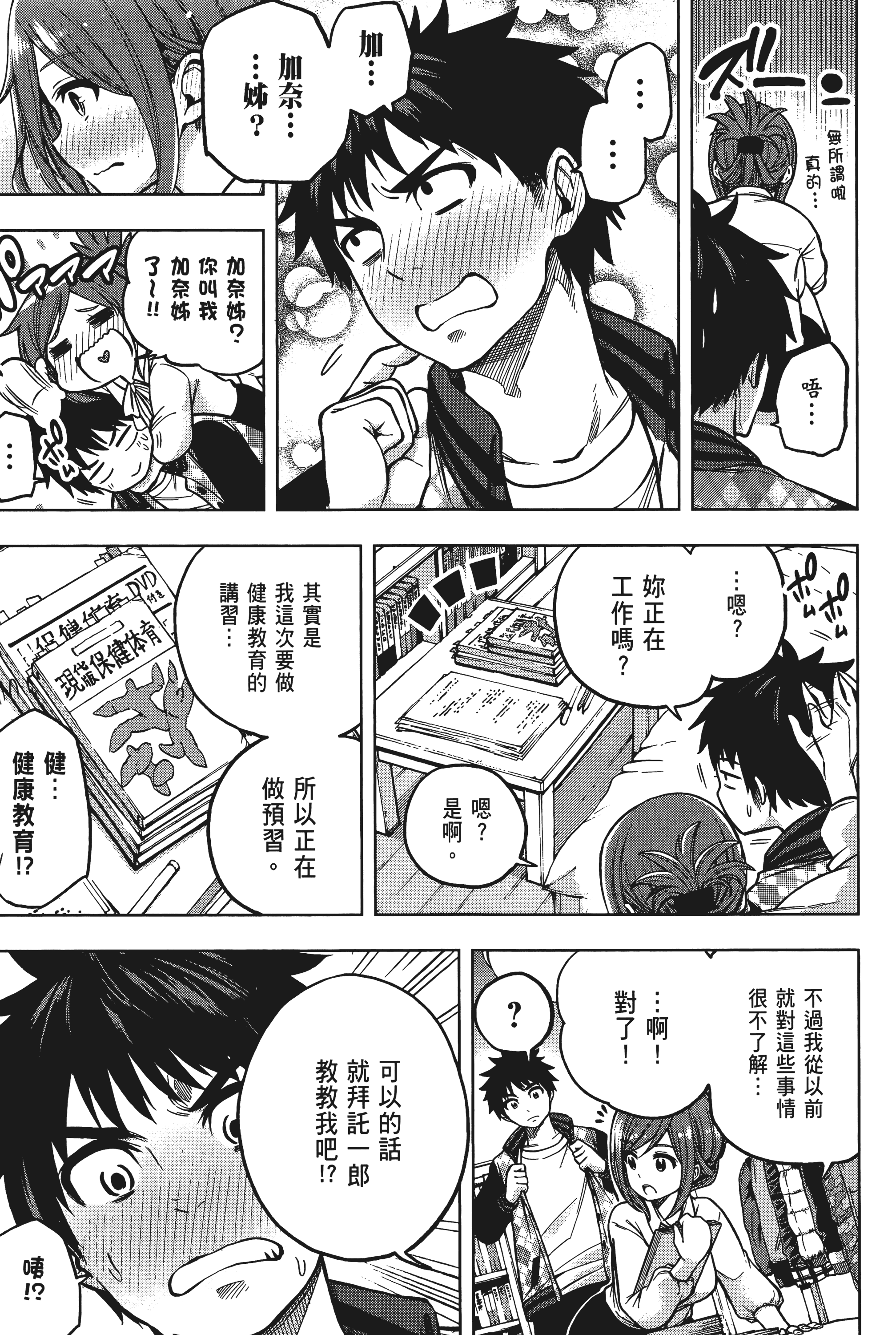 Page 179