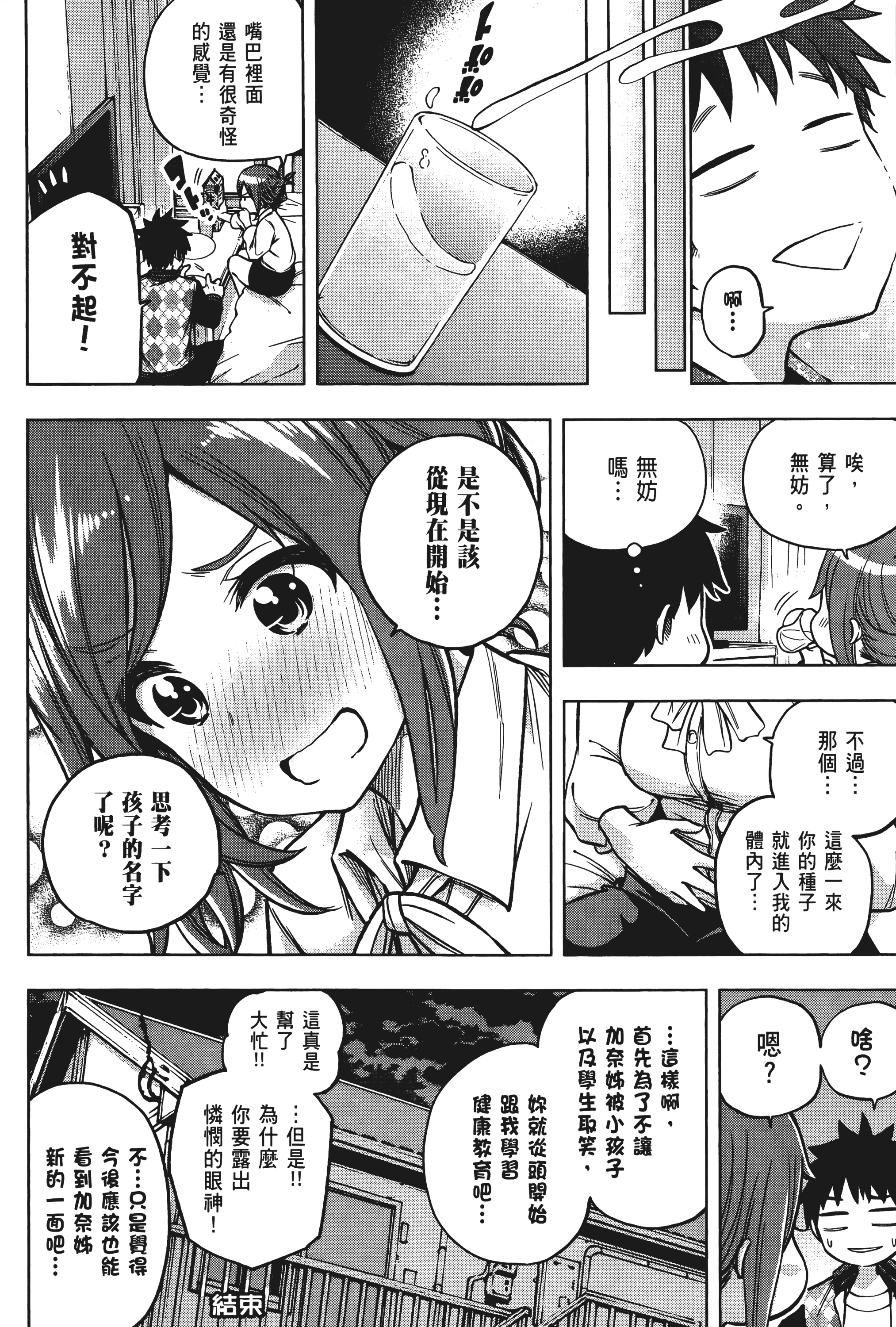 Page 192