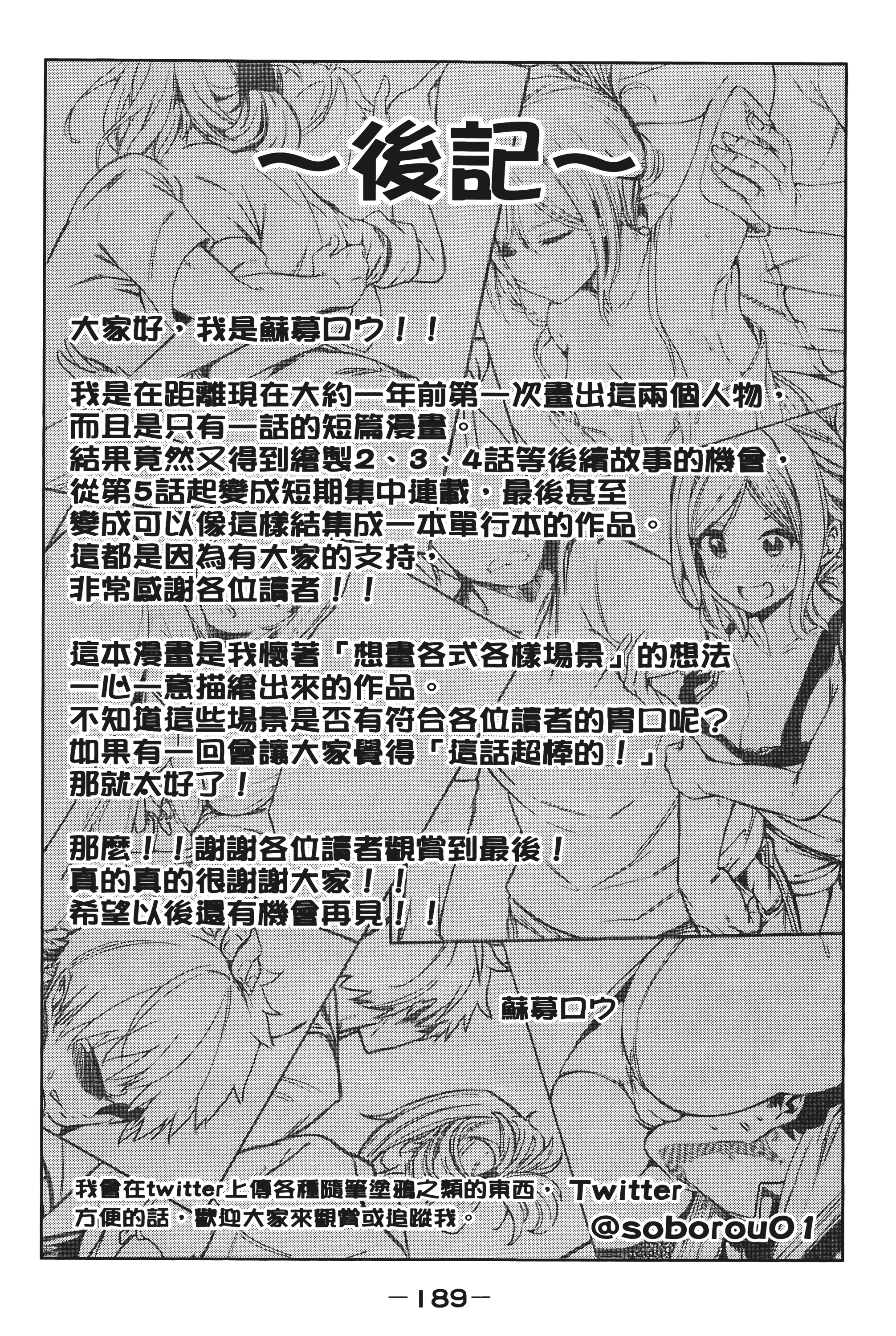 Page 193