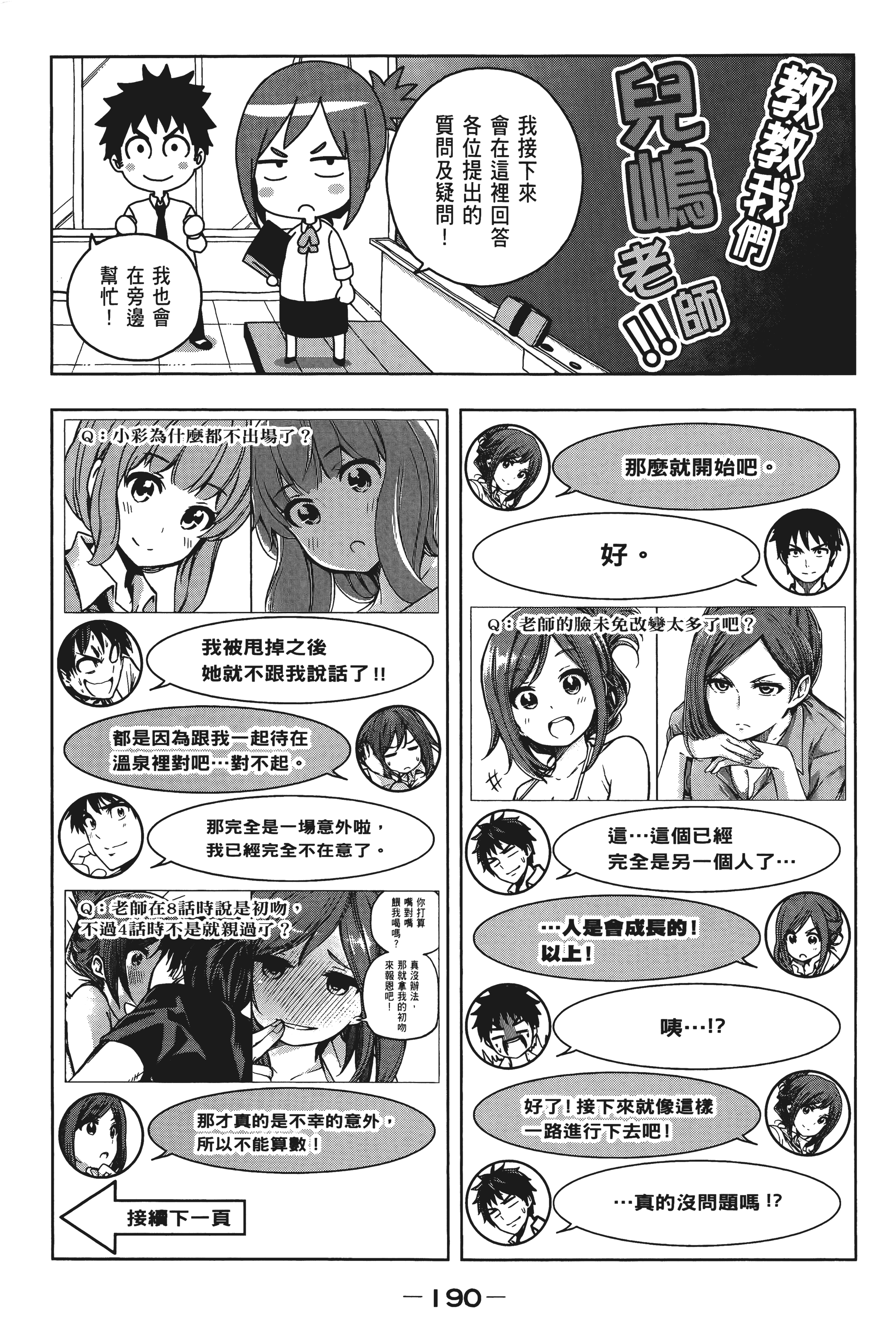 Page 194