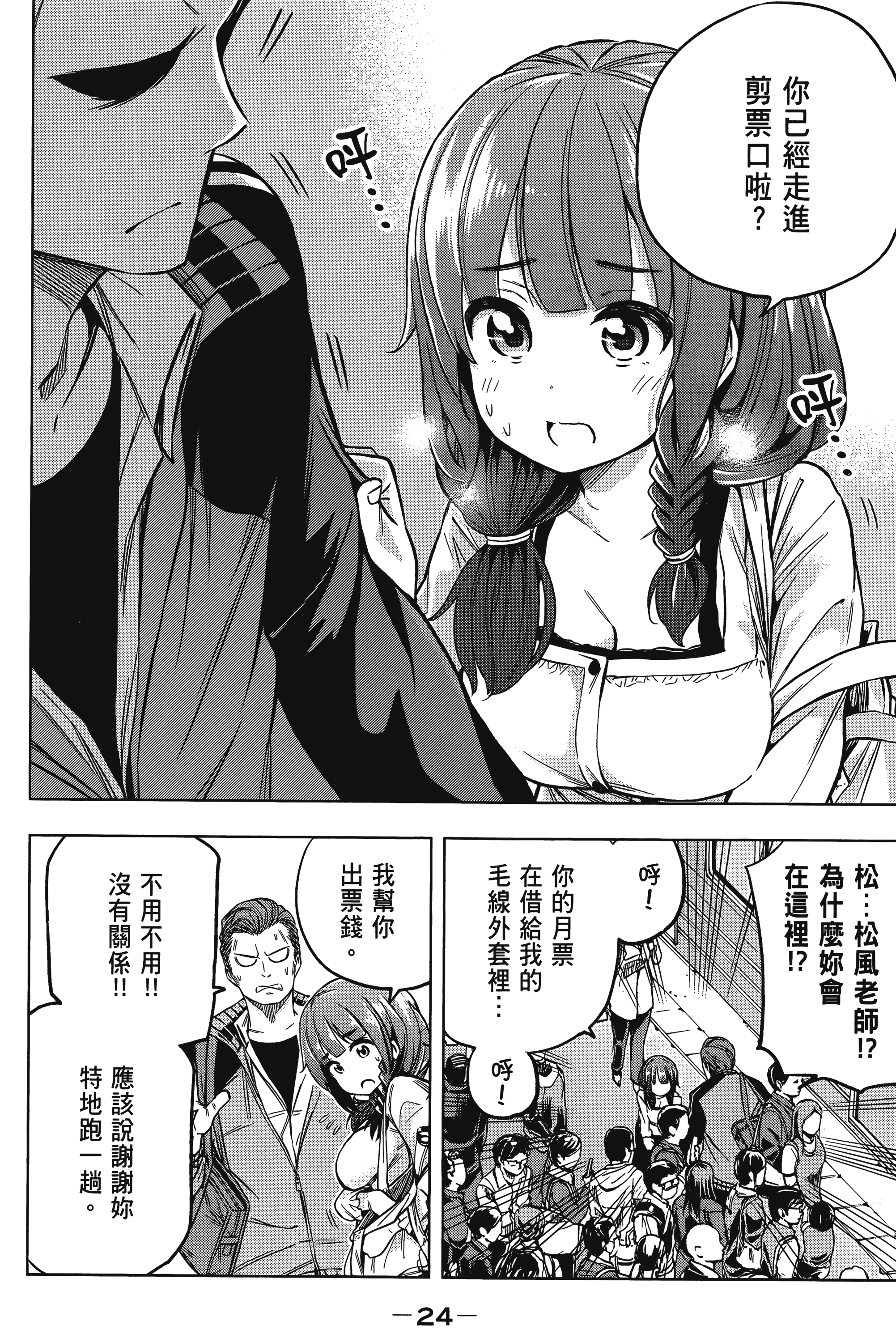Page 28