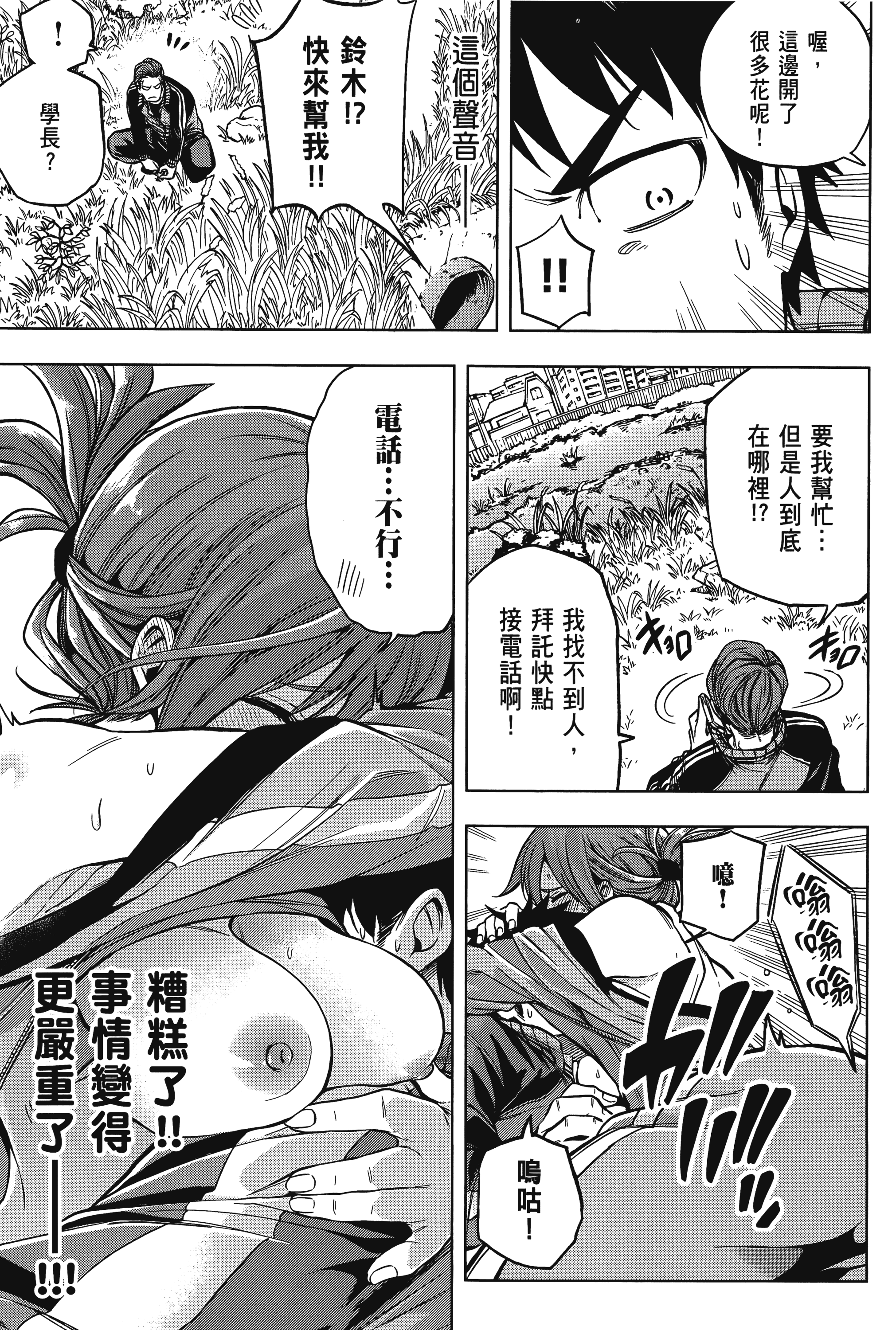 Page 67