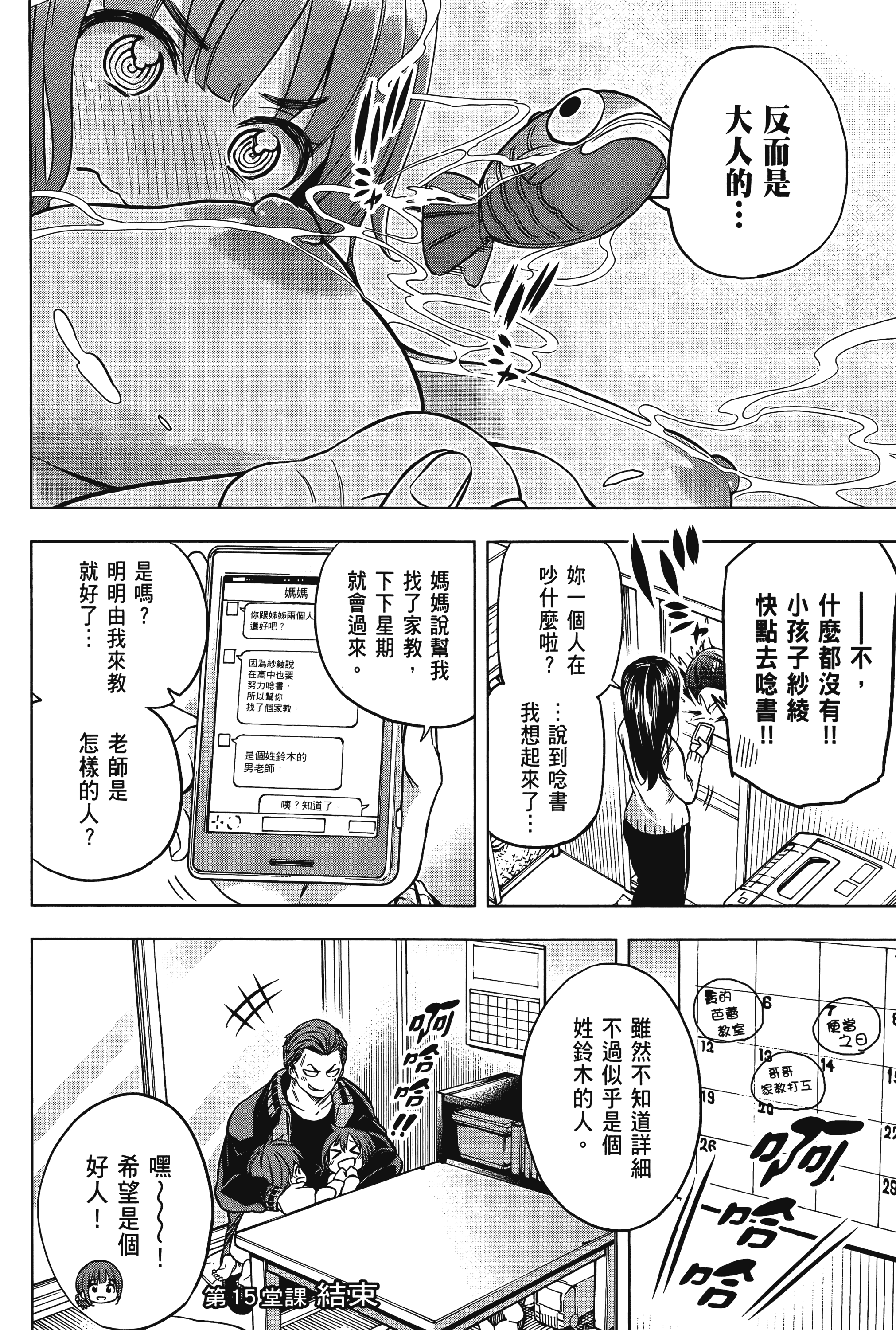 Page 92