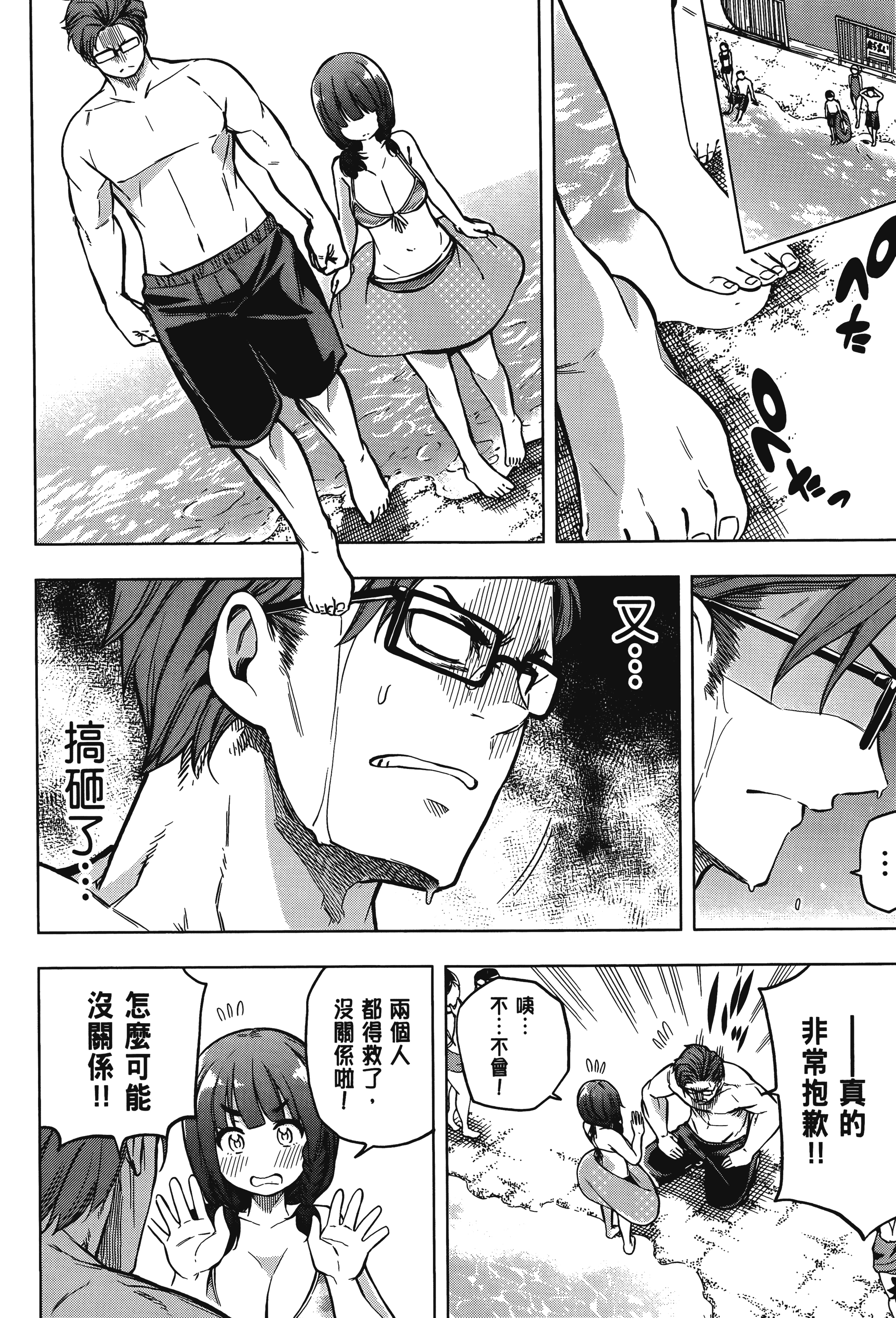 Page 106
