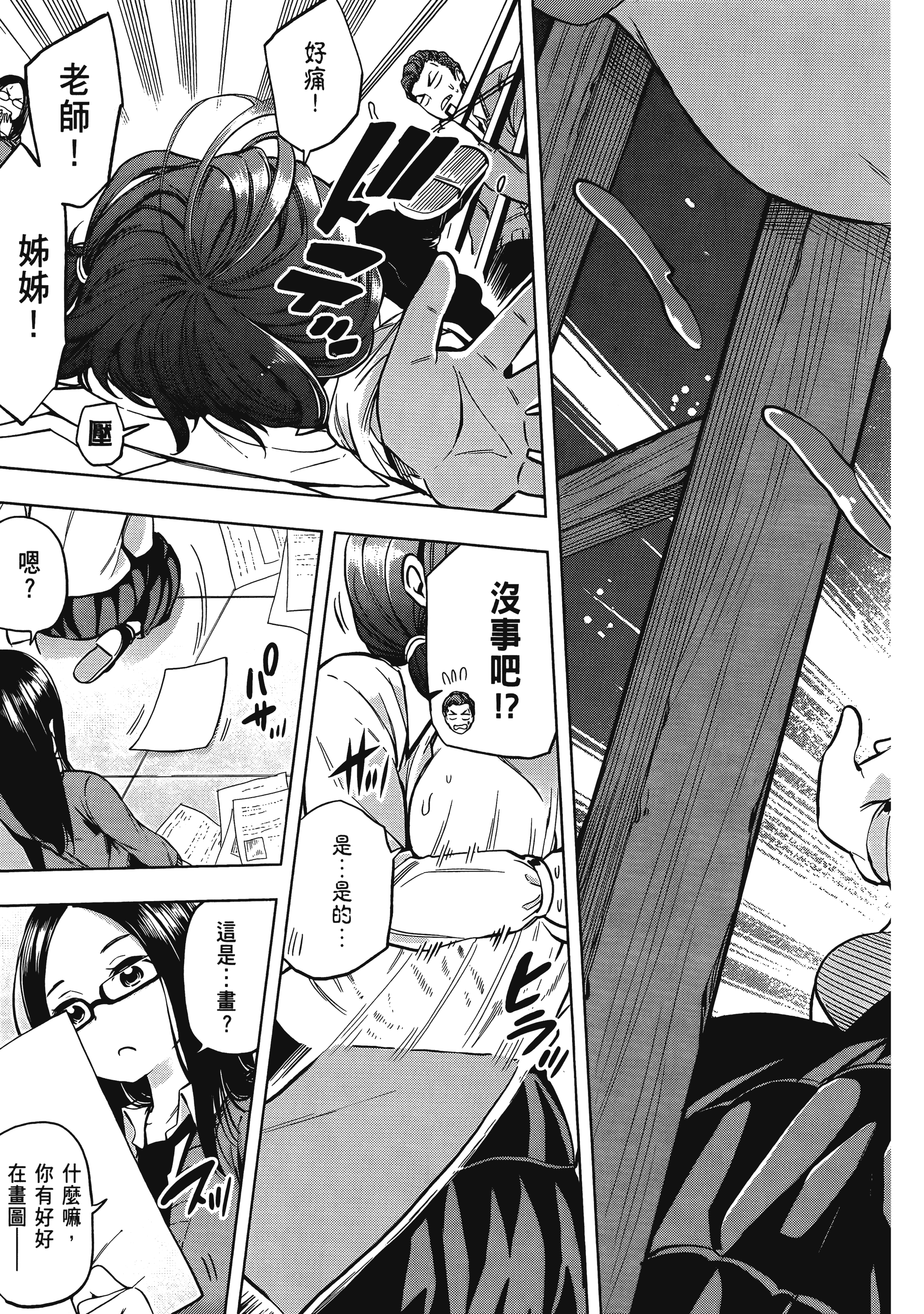 Page 157