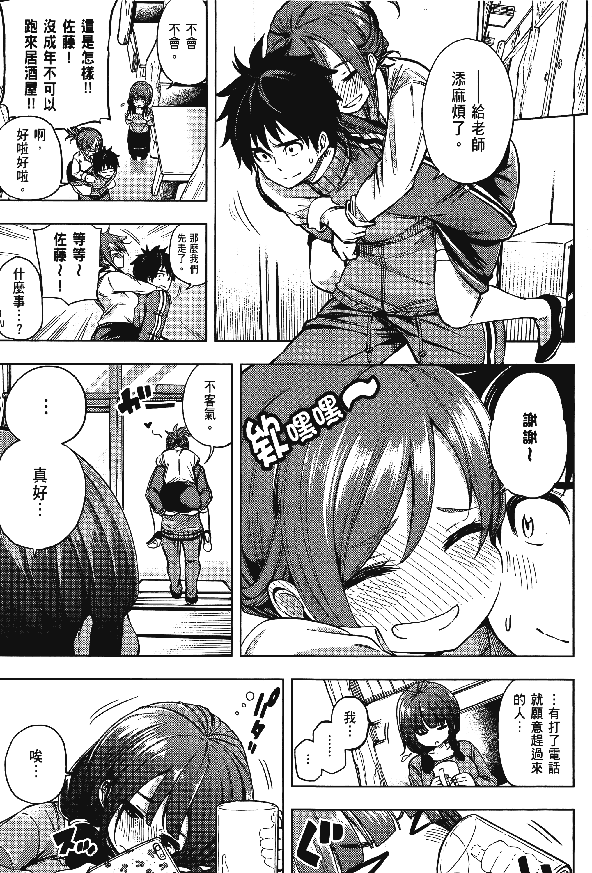 Page 163