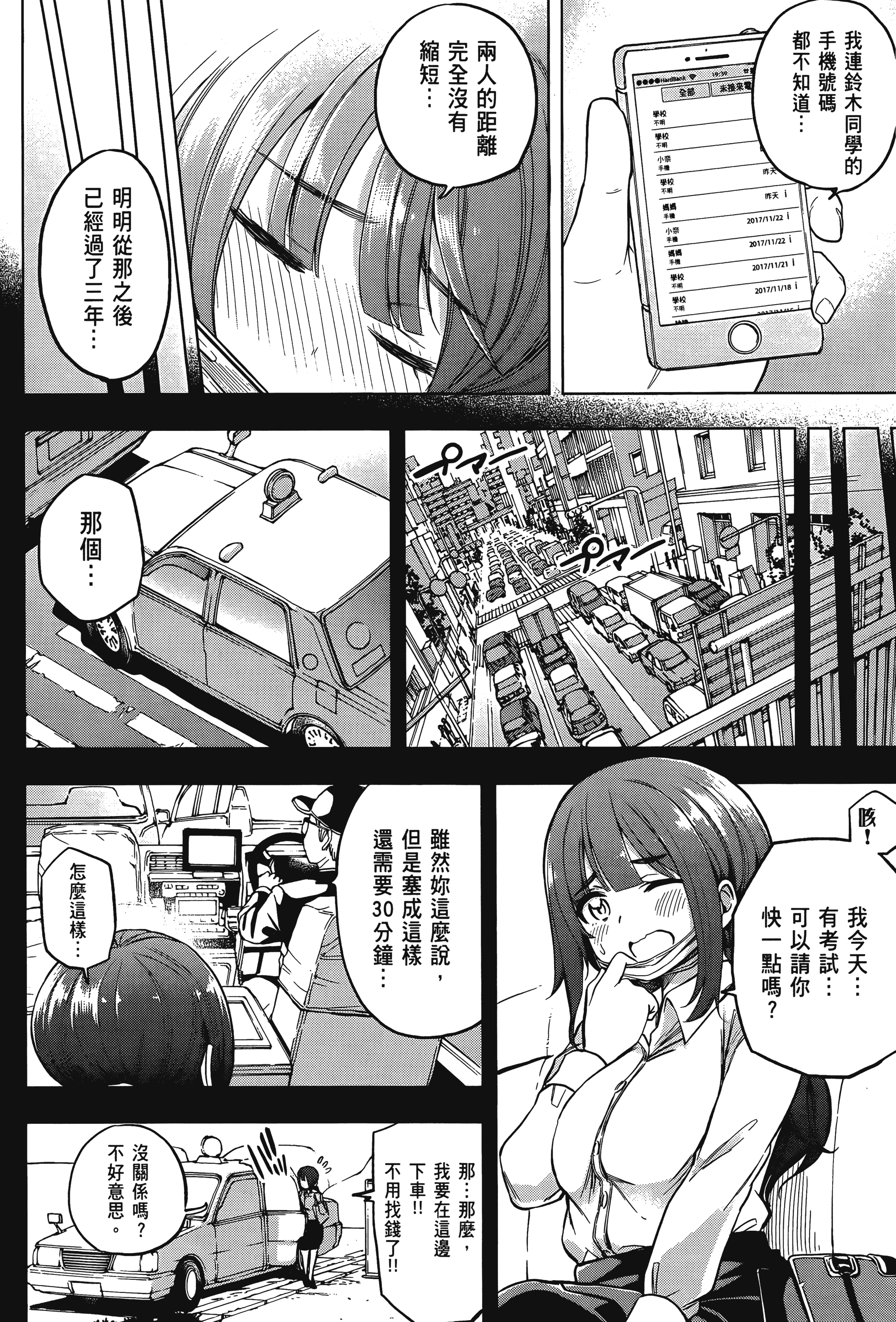 Page 164