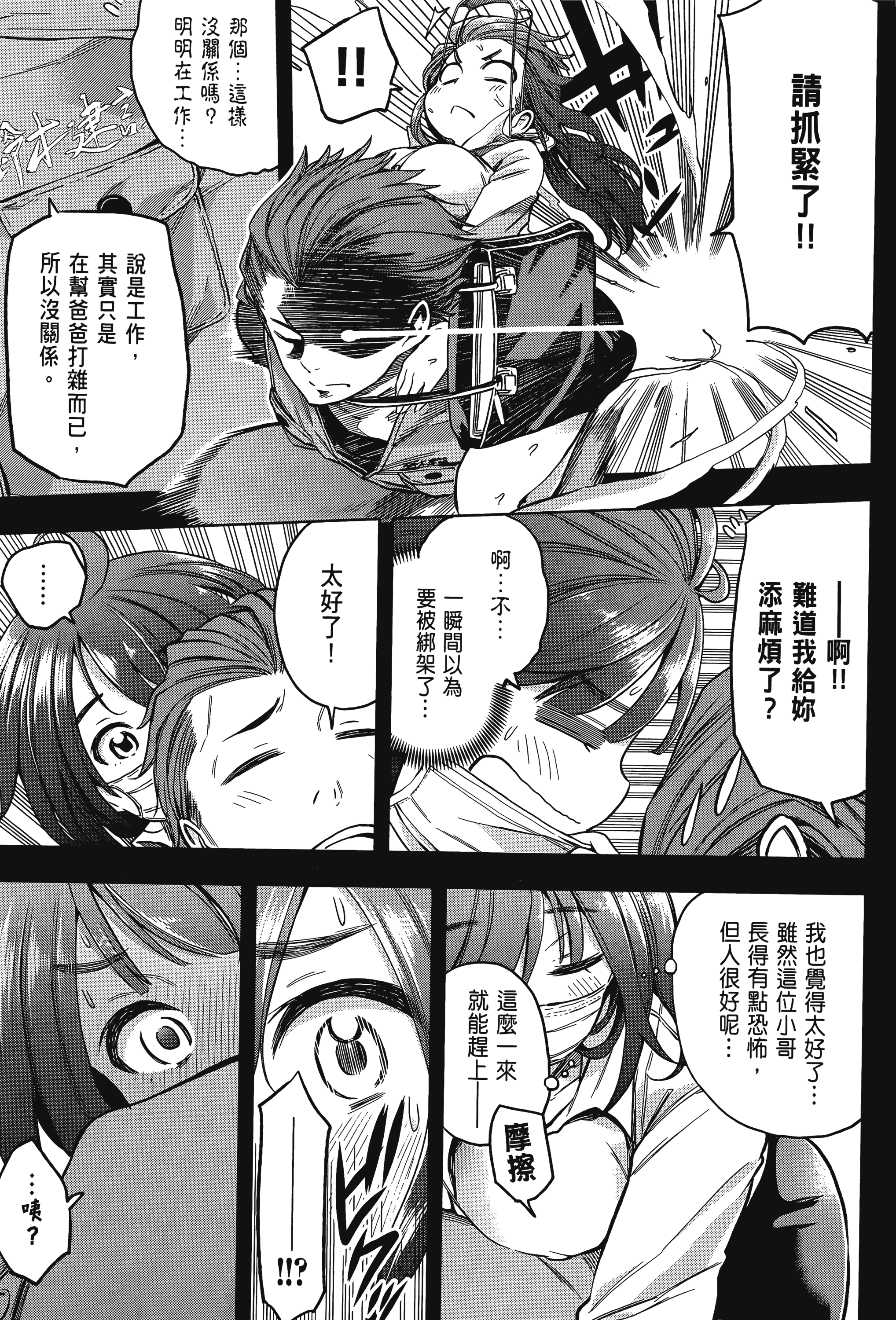 Page 167