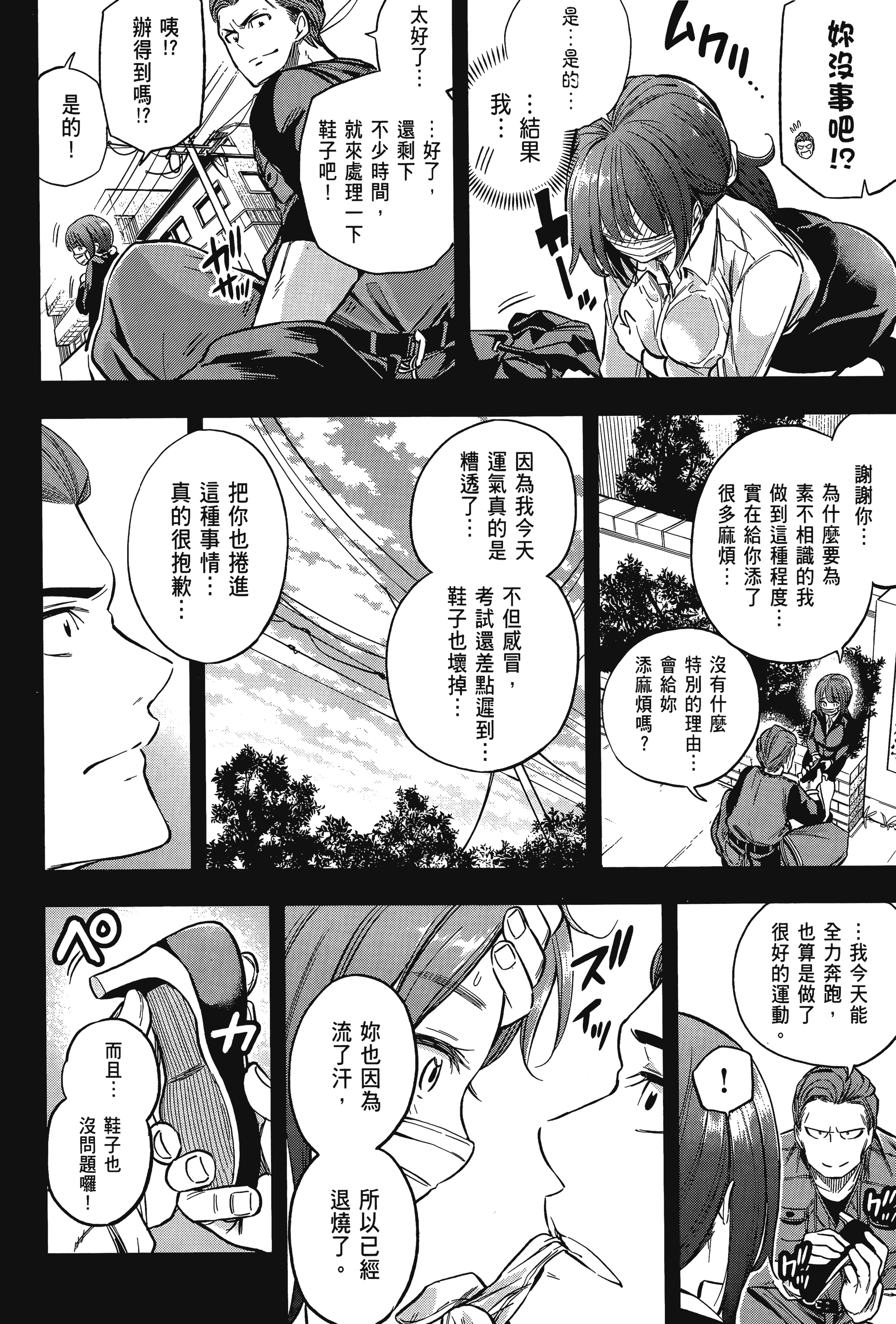 Page 174