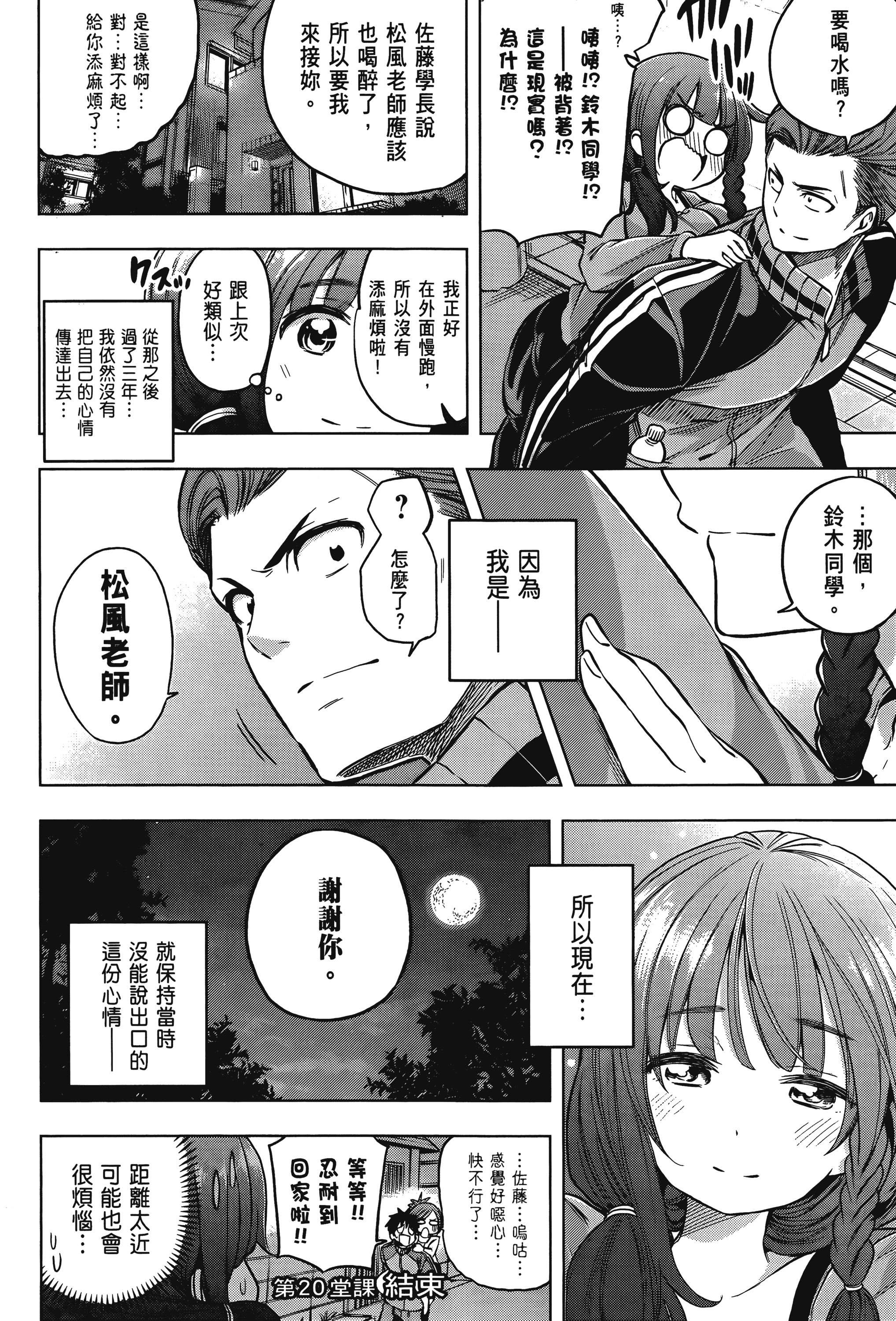Page 176