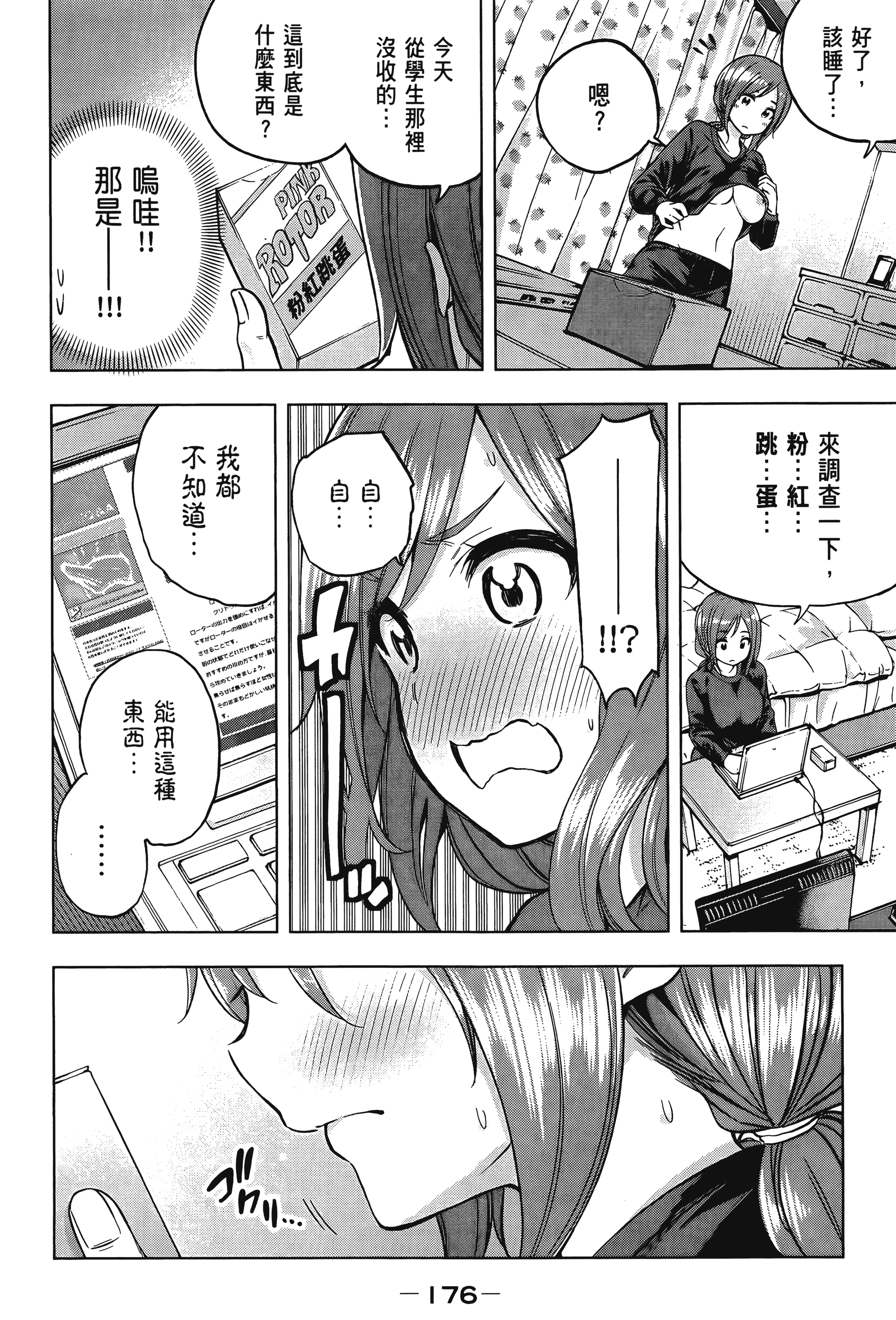 Page 180