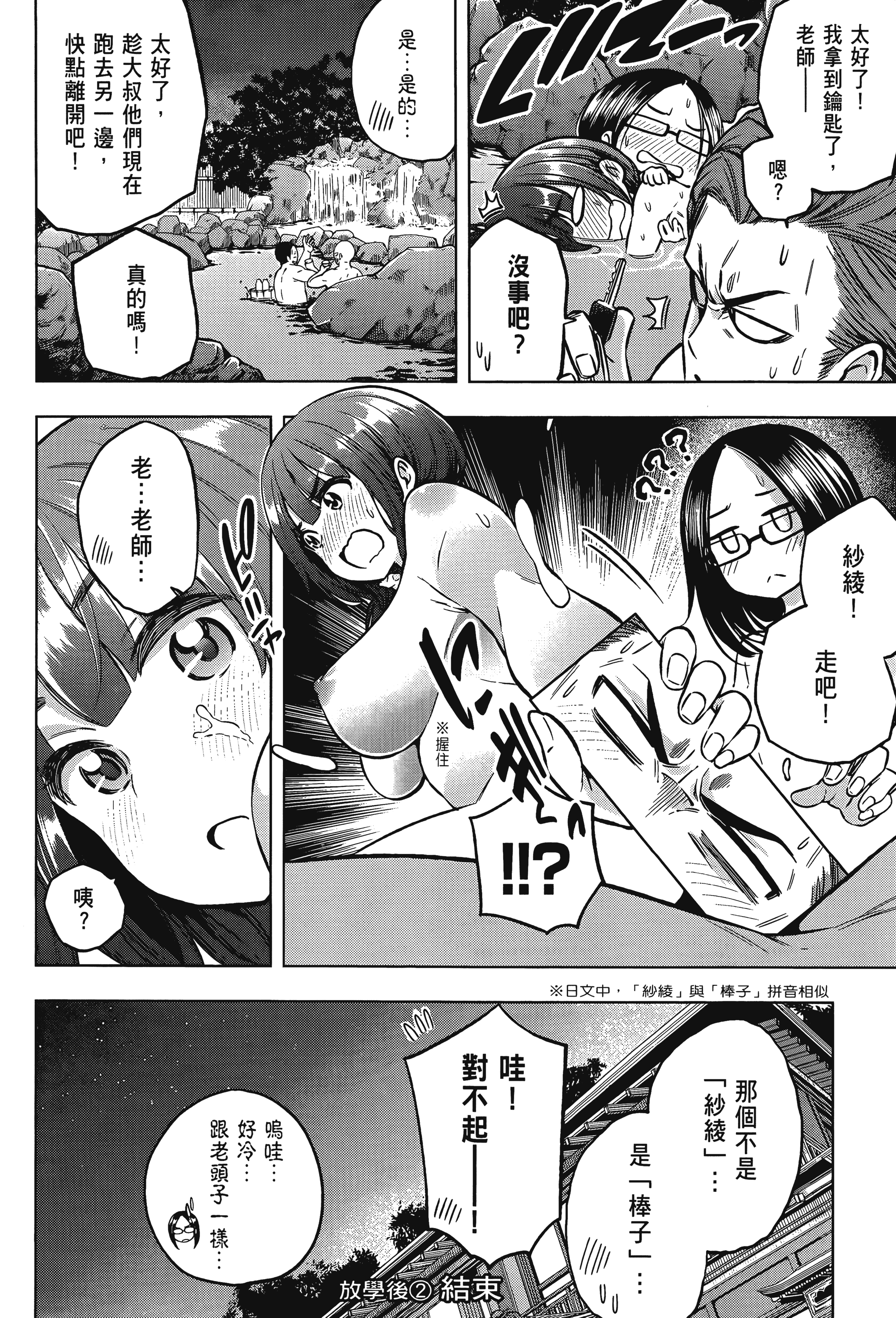 Page 194