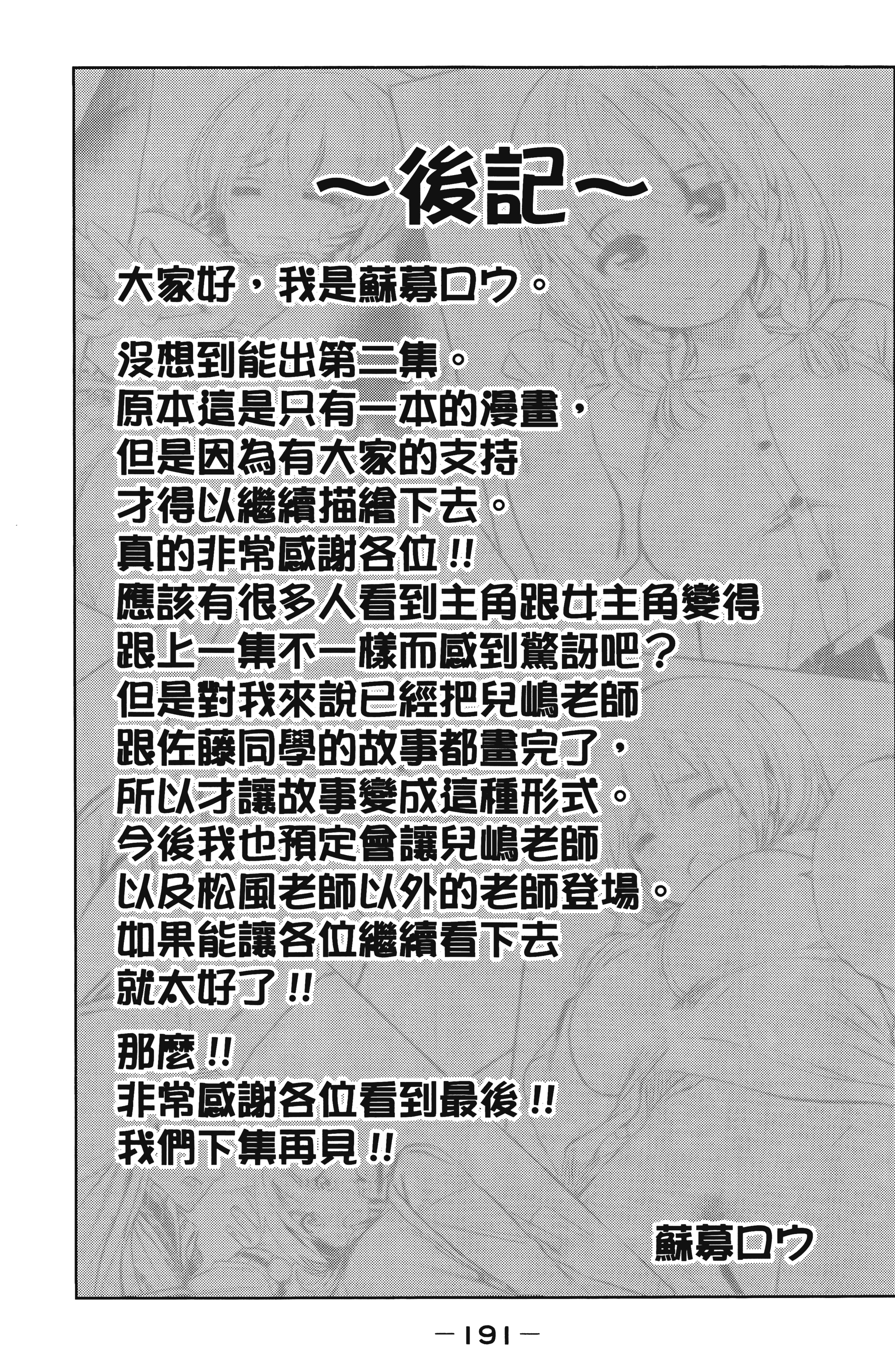 Page 195
