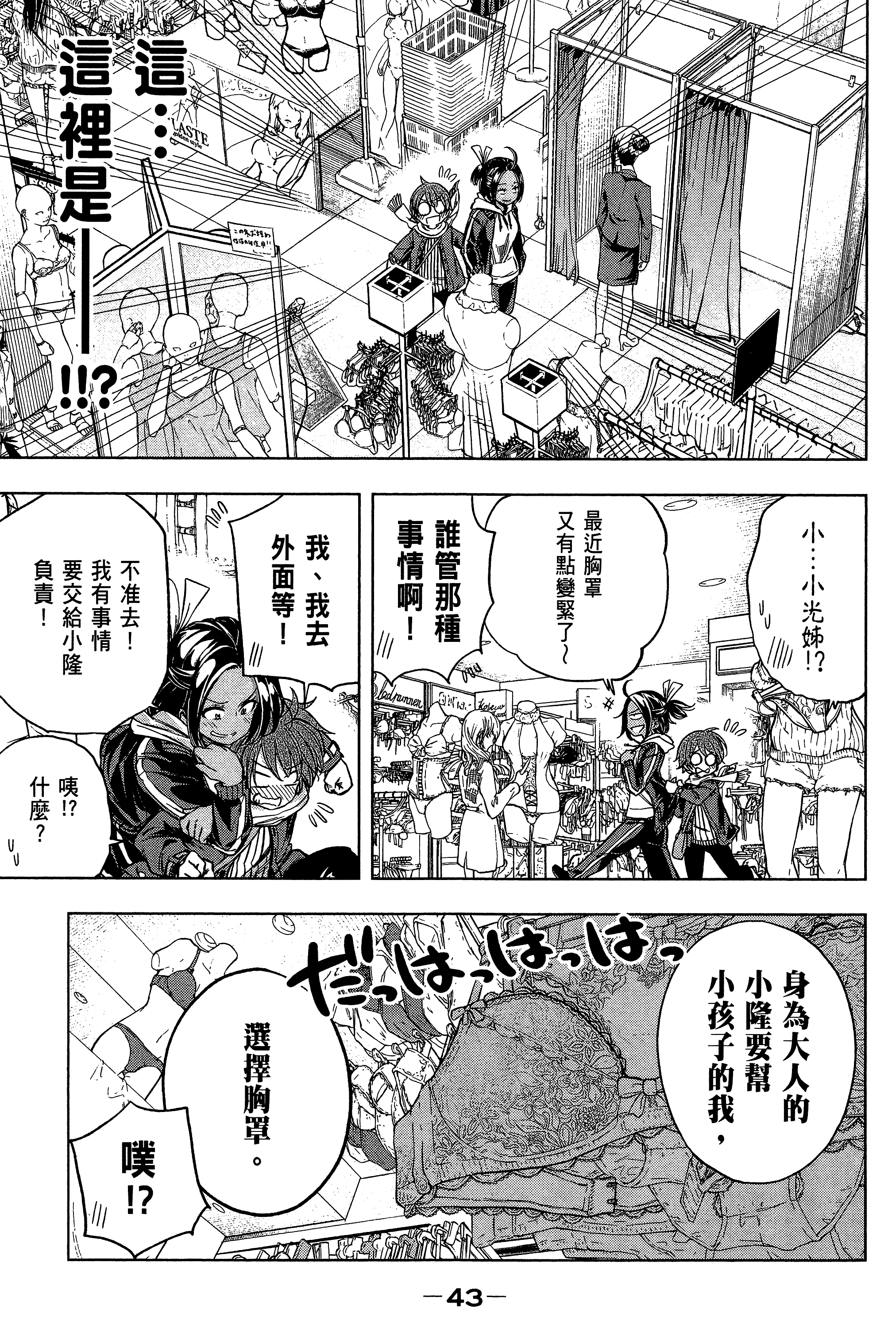 Page 47