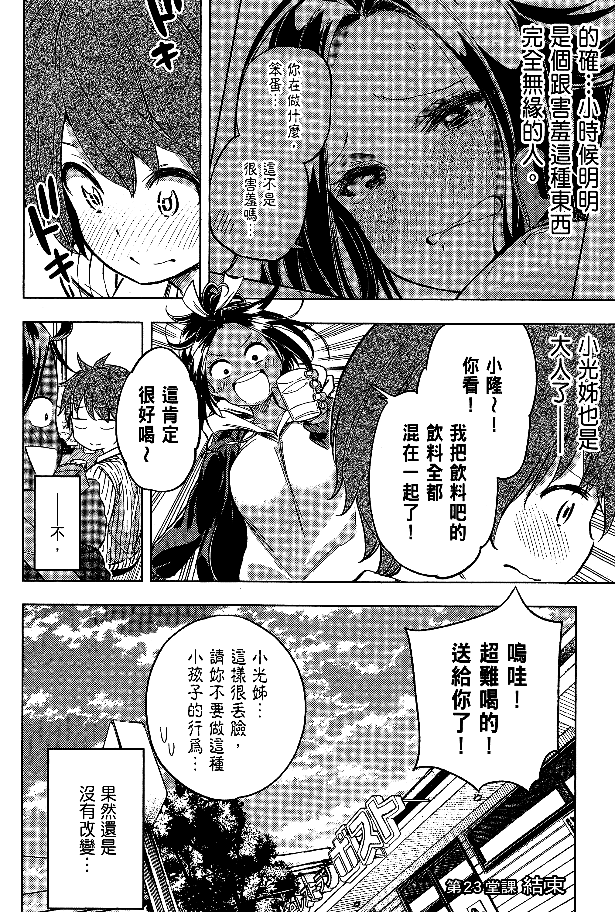 Page 58