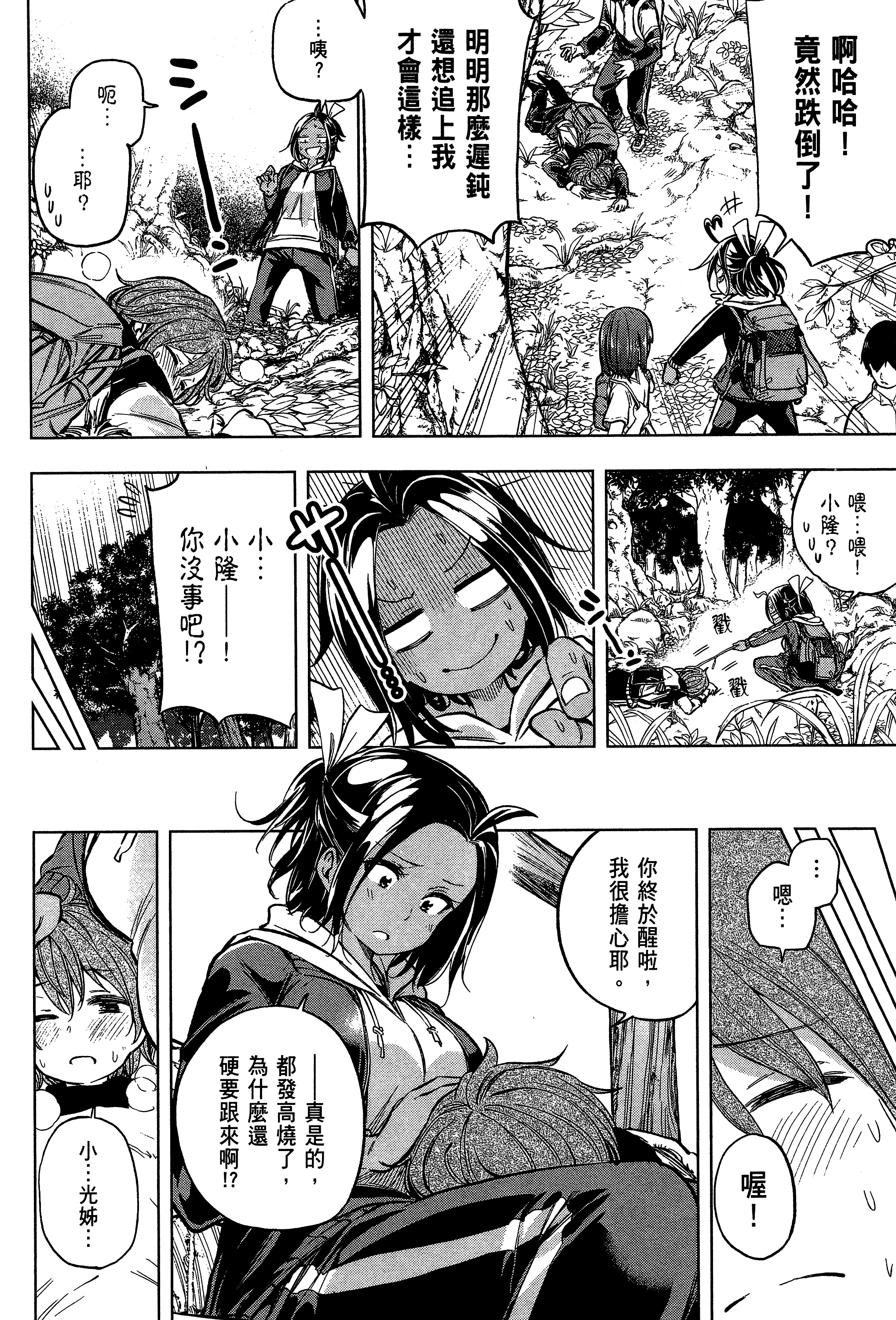 Page 80