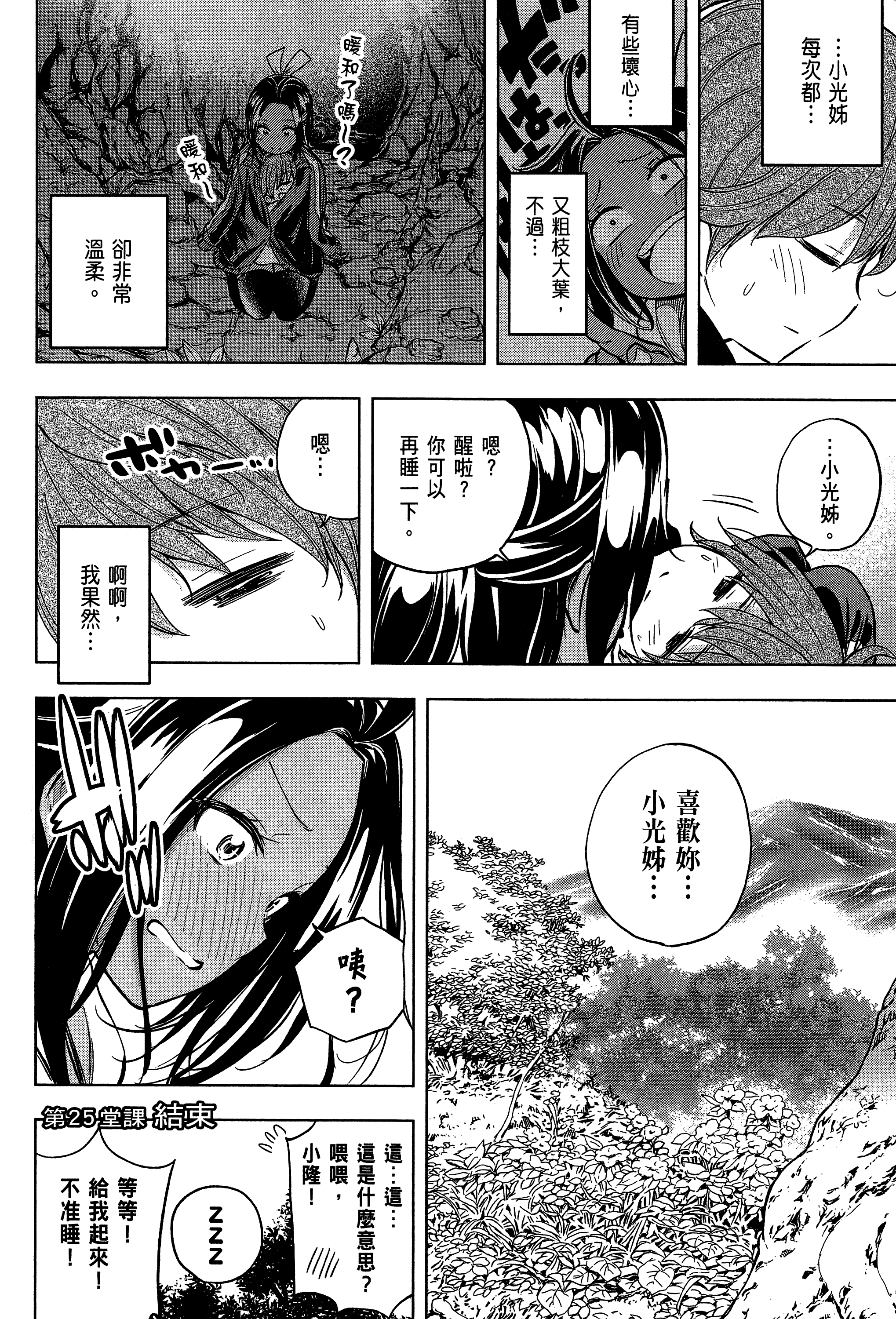 Page 92