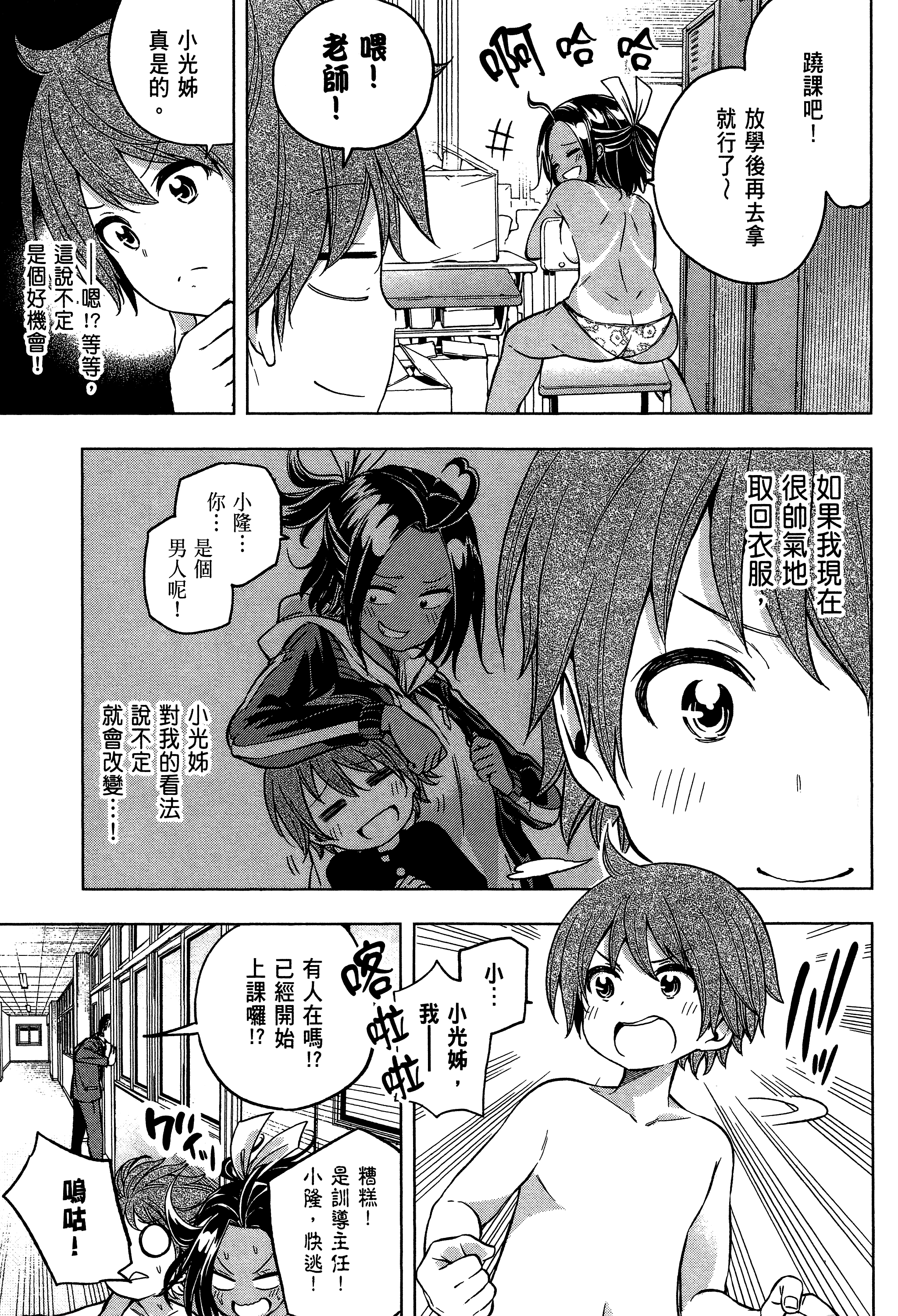 Page 97