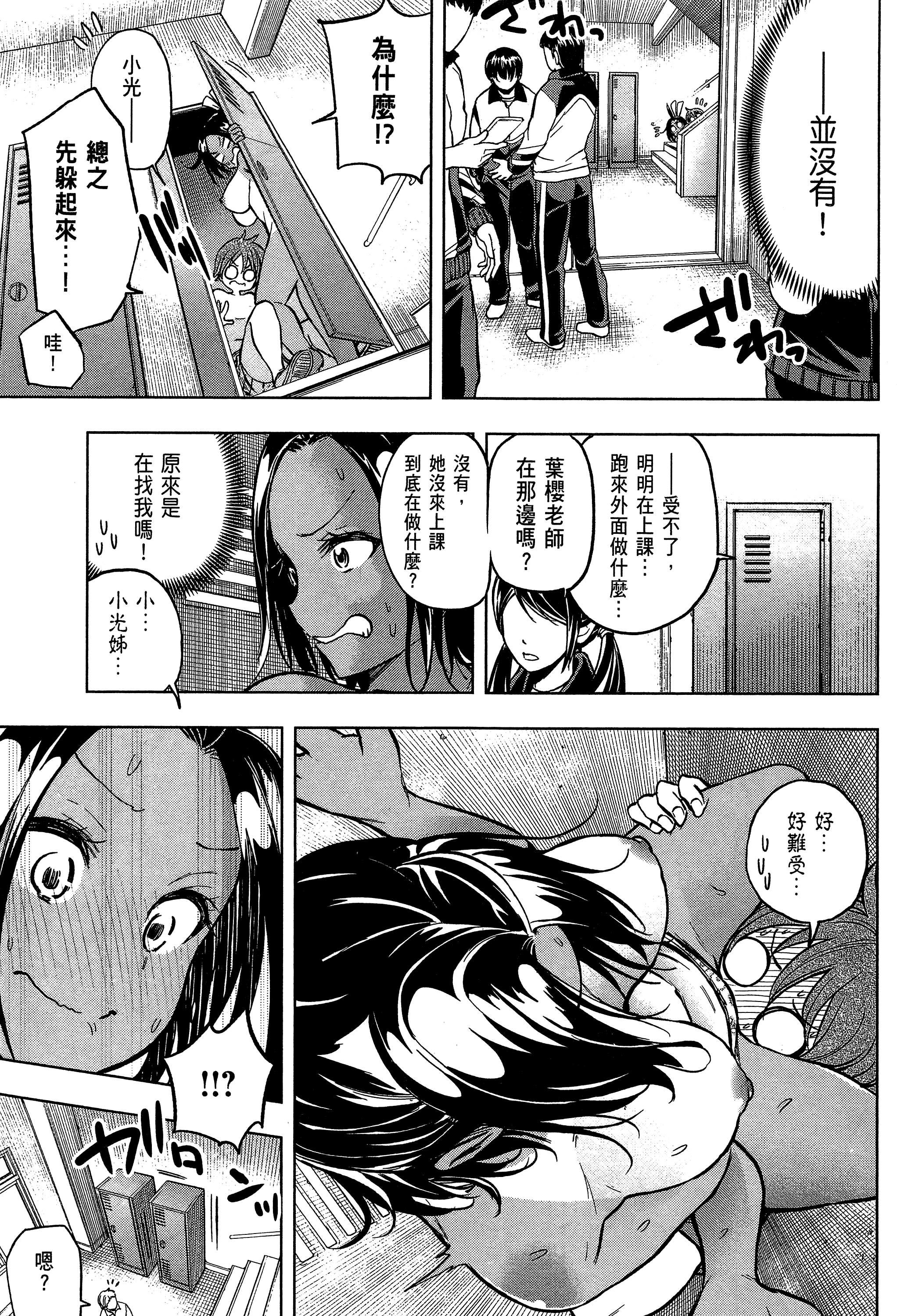 Page 101