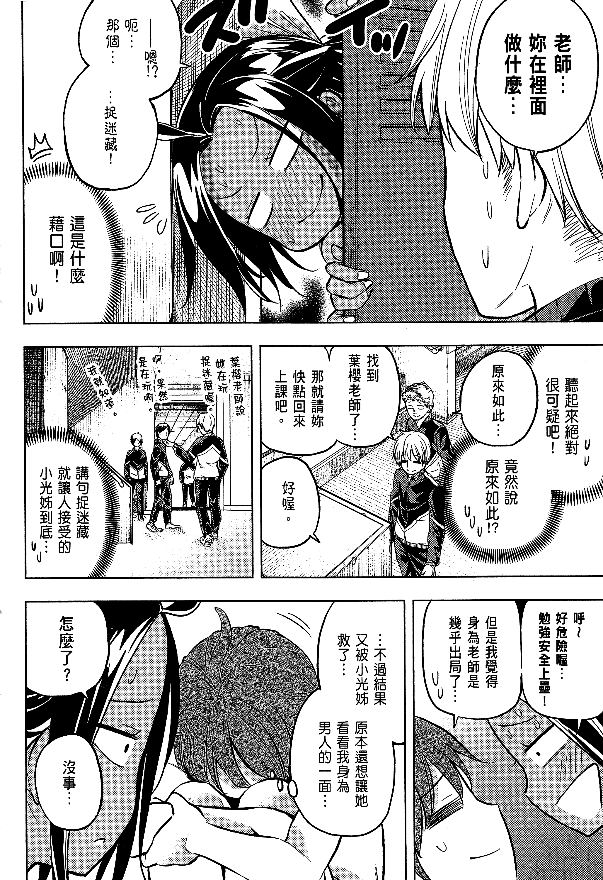 Page 106