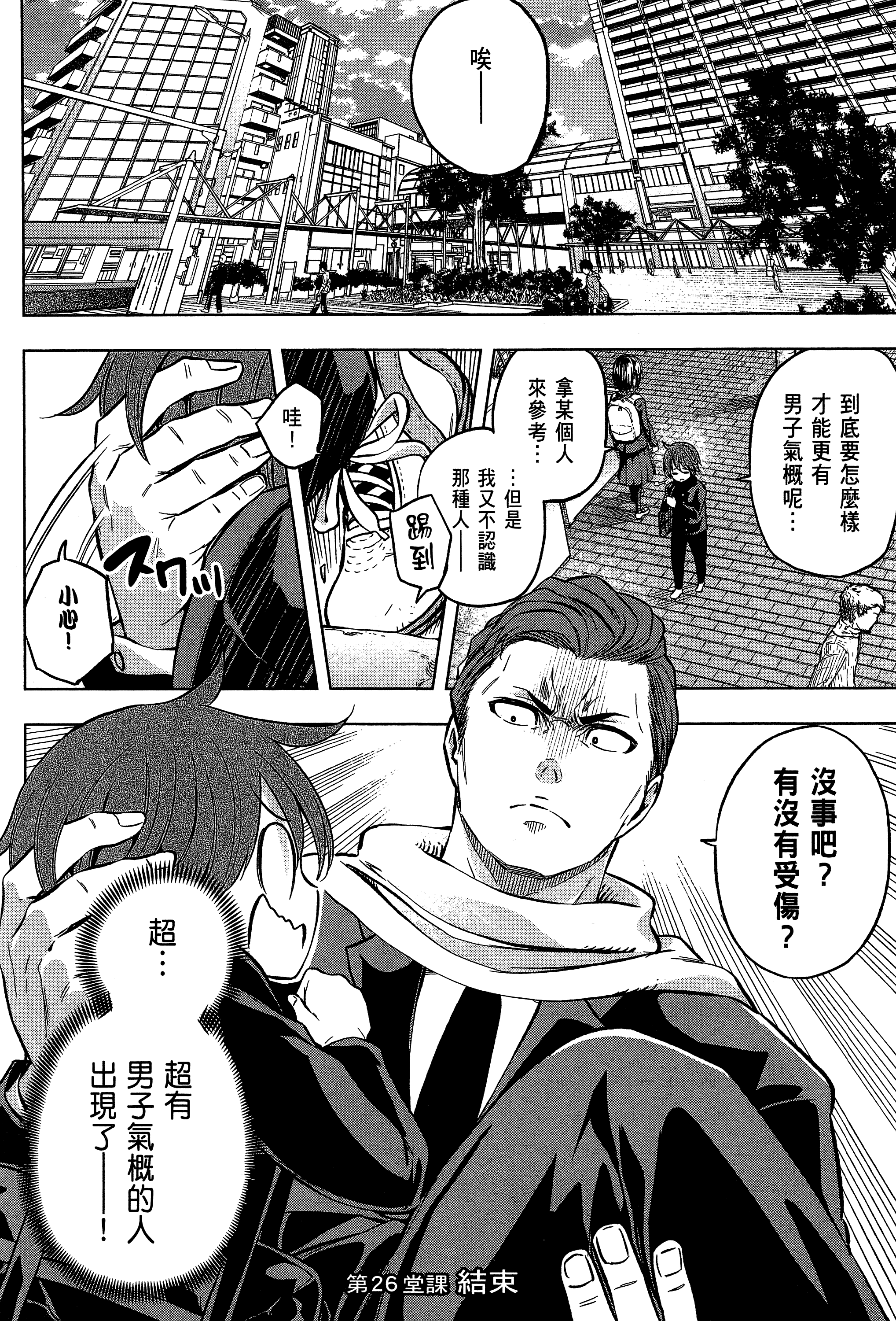 Page 108