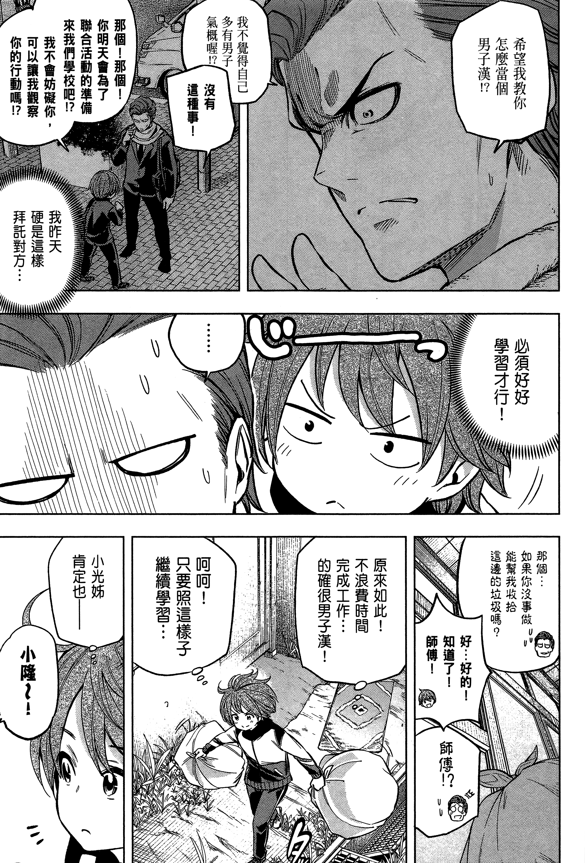 Page 113
