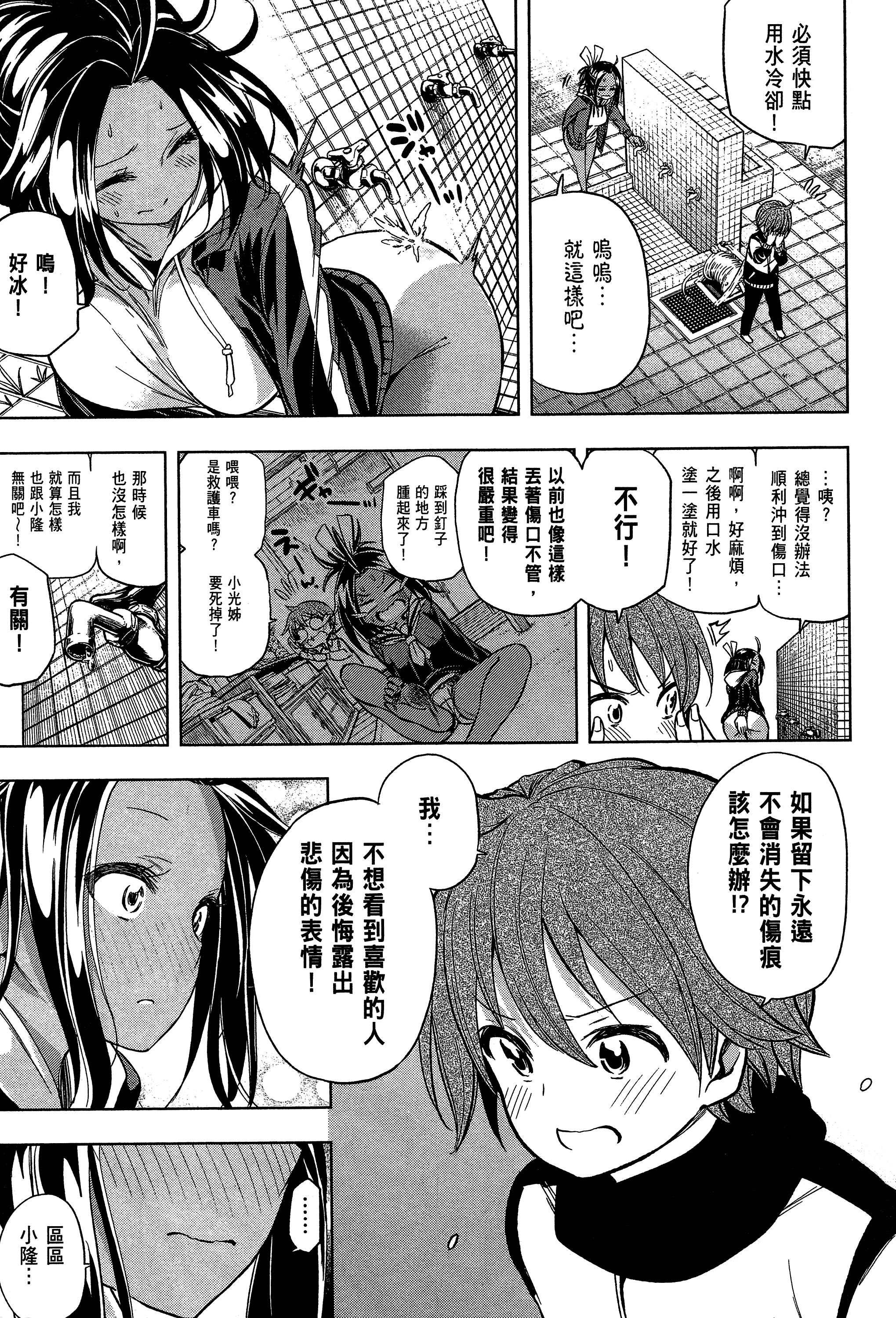 Page 117