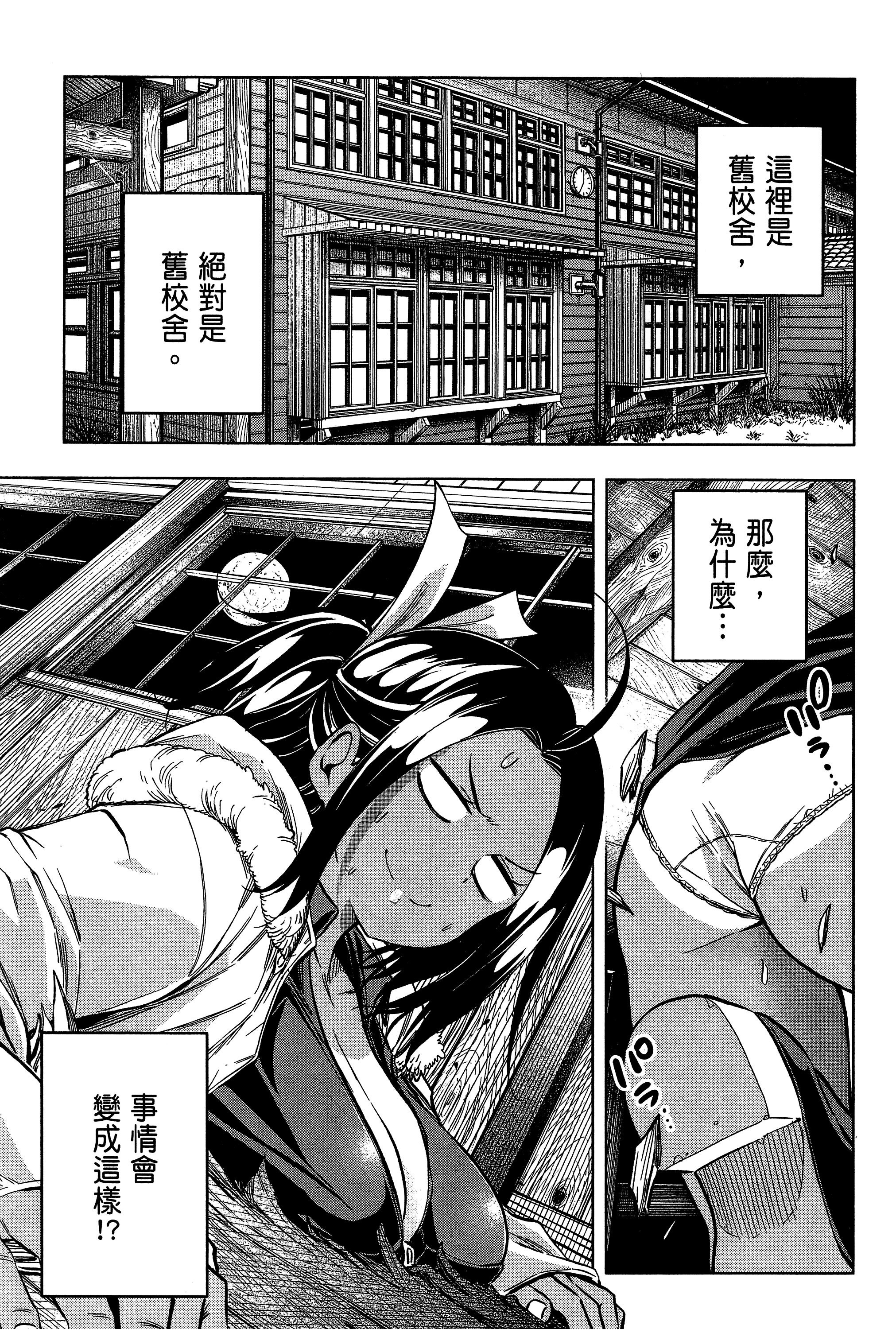 Page 145