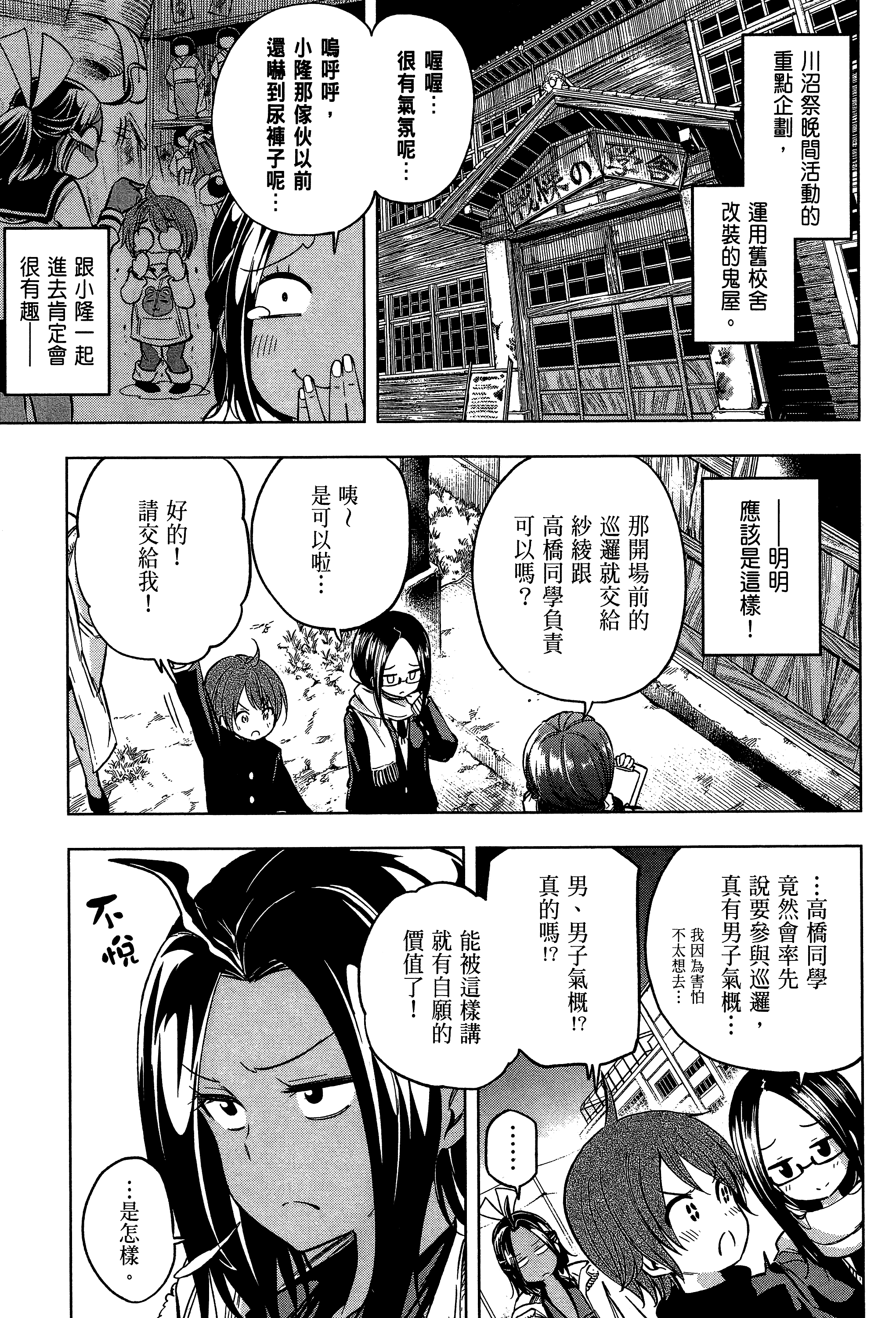 Page 147