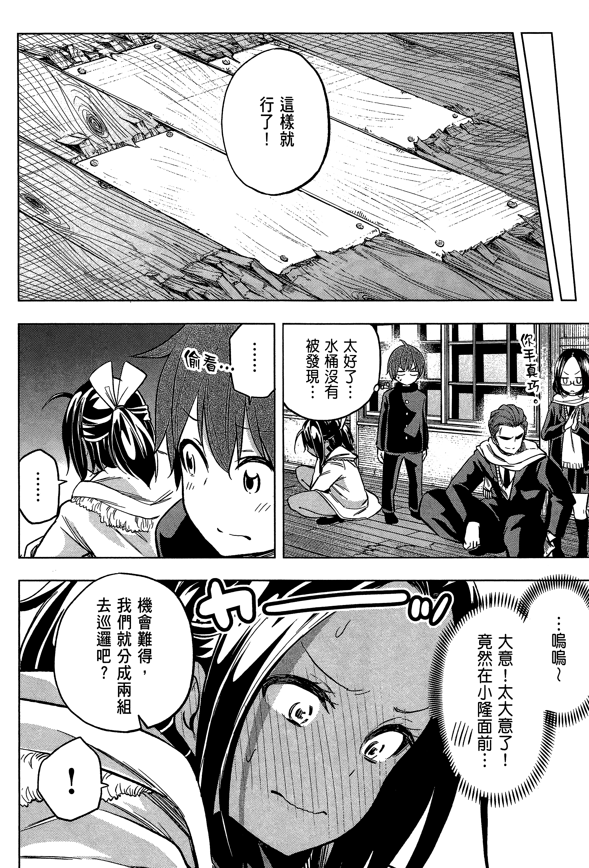 Page 158