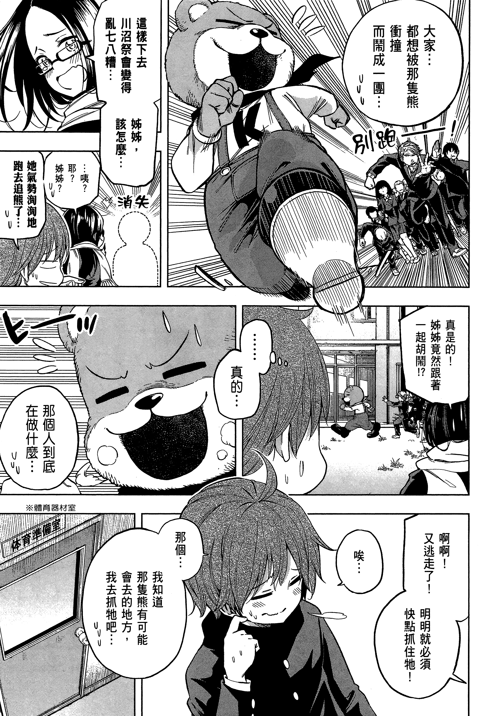 Page 163