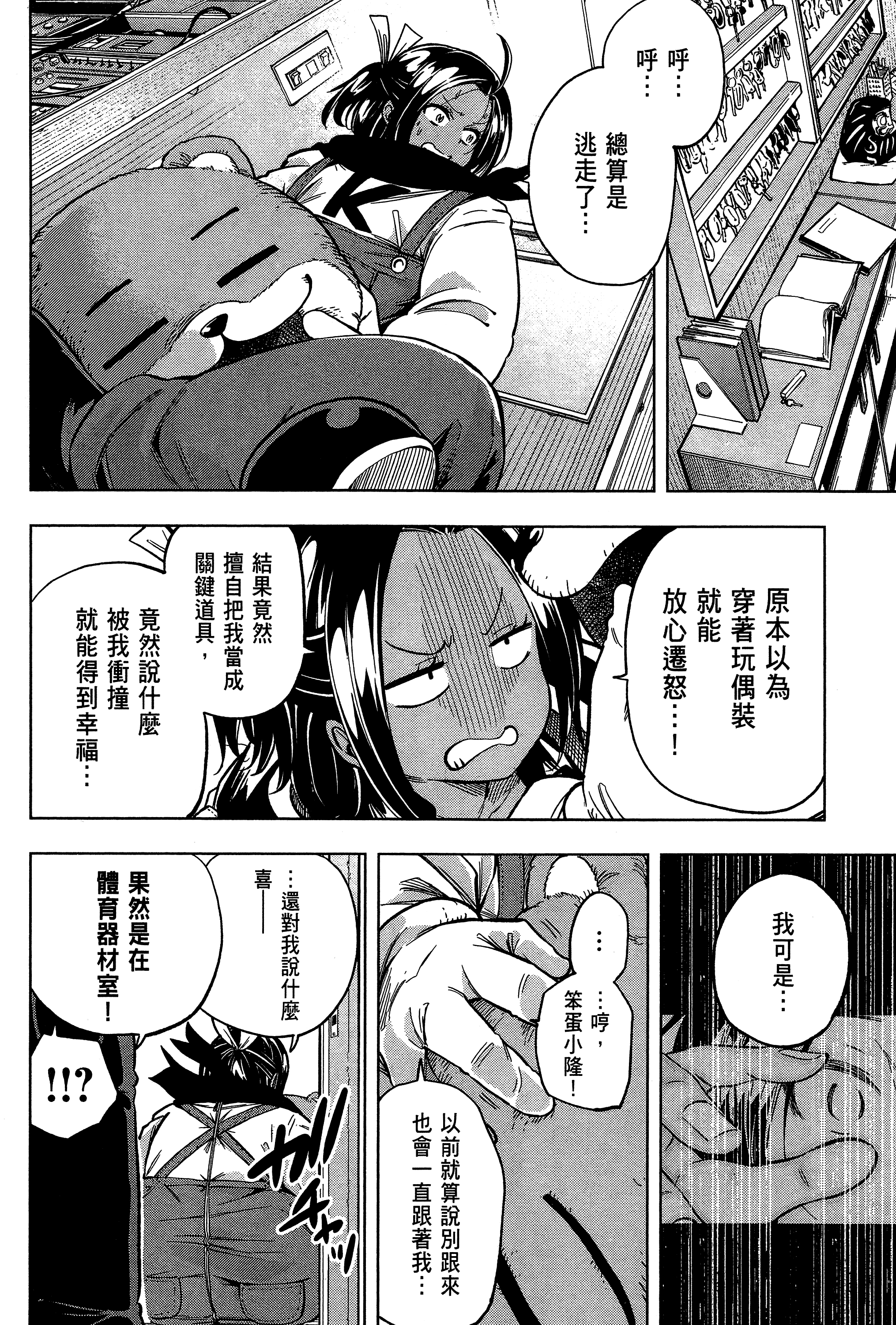 Page 164
