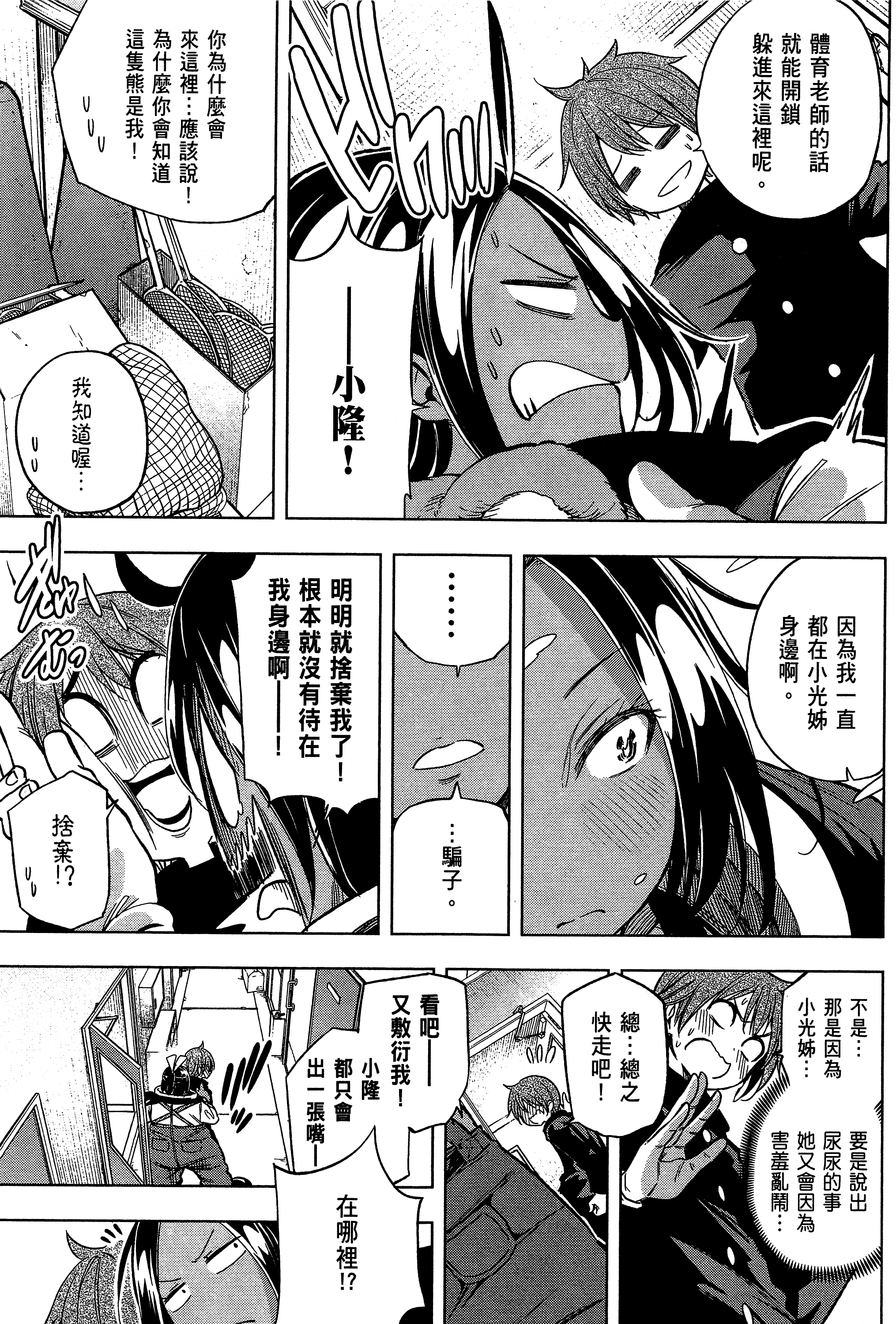 Page 165