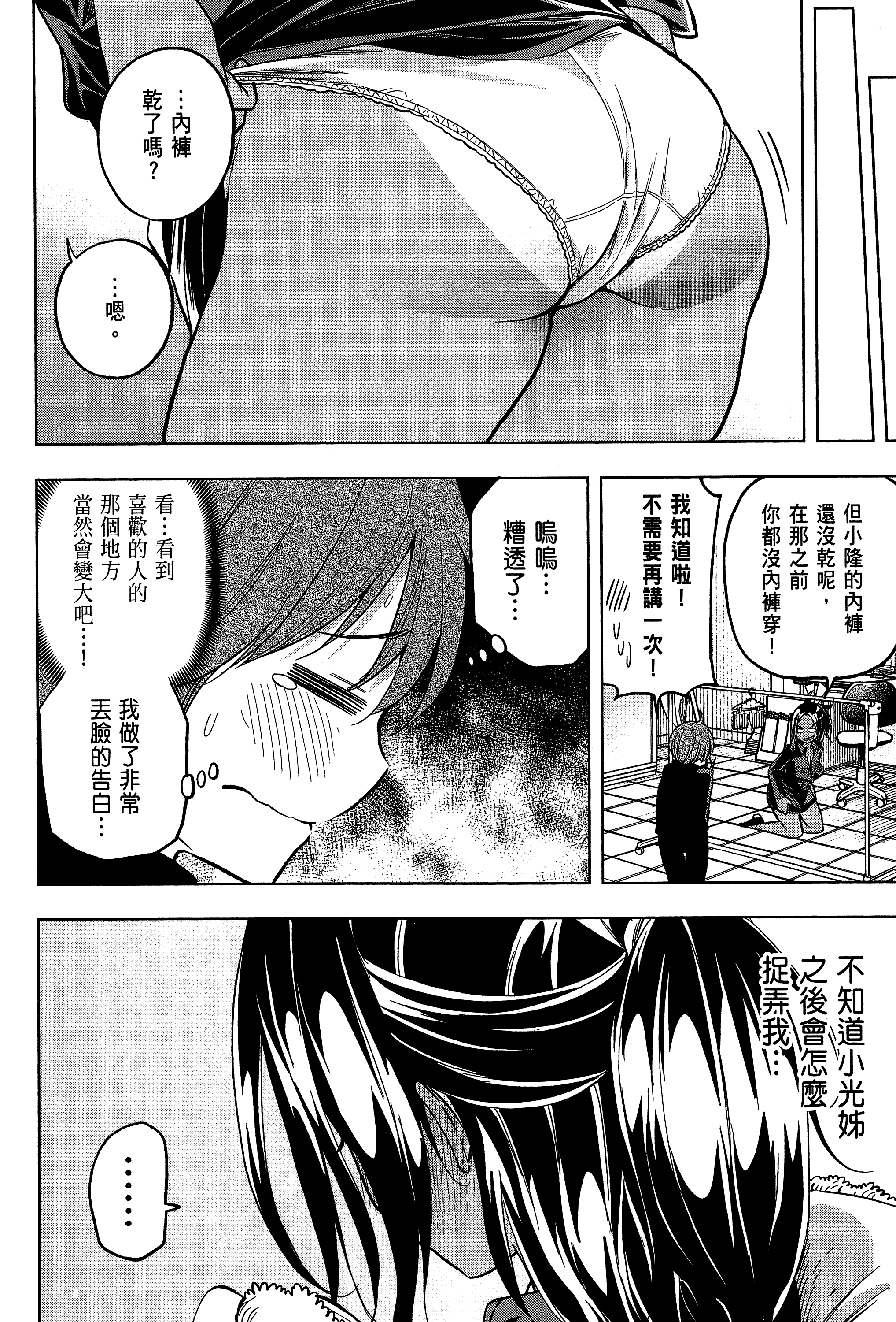 Page 172