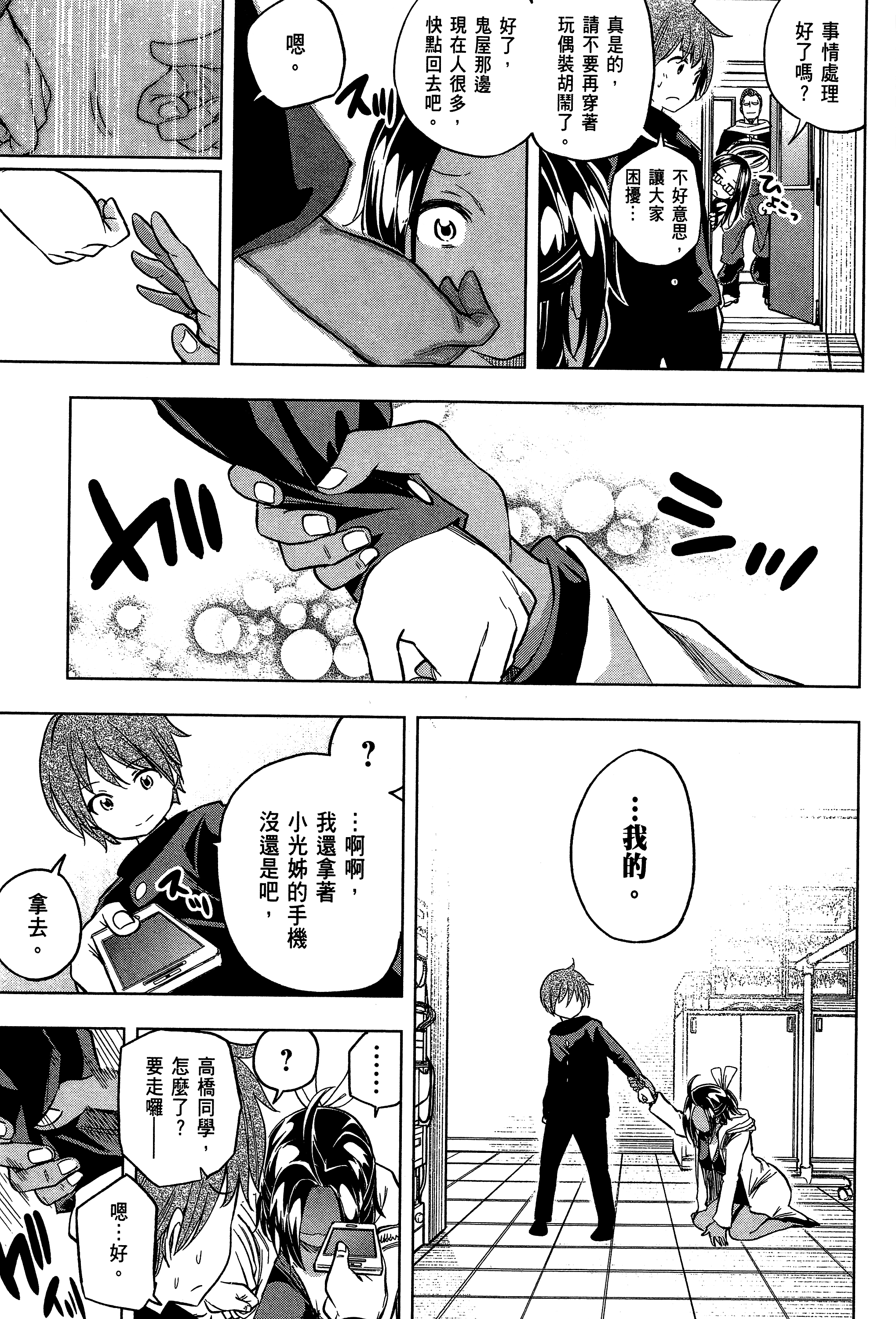 Page 173