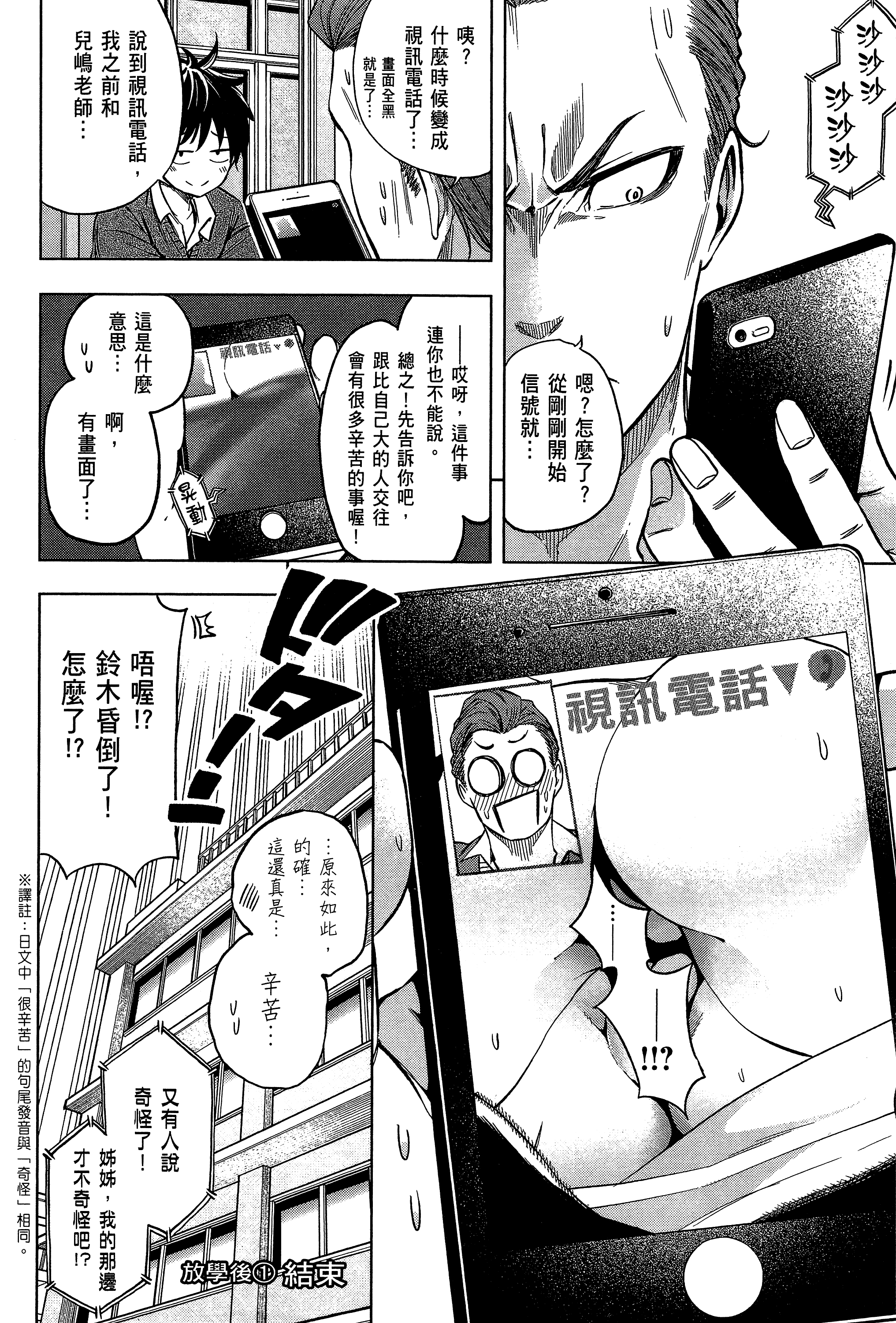 Page 186